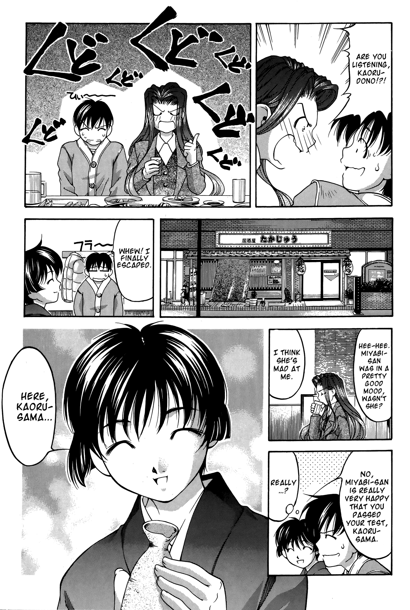 Ai Yori Aoshi Chapter 66 page 11 - Chapter 66: Doutei - Distance