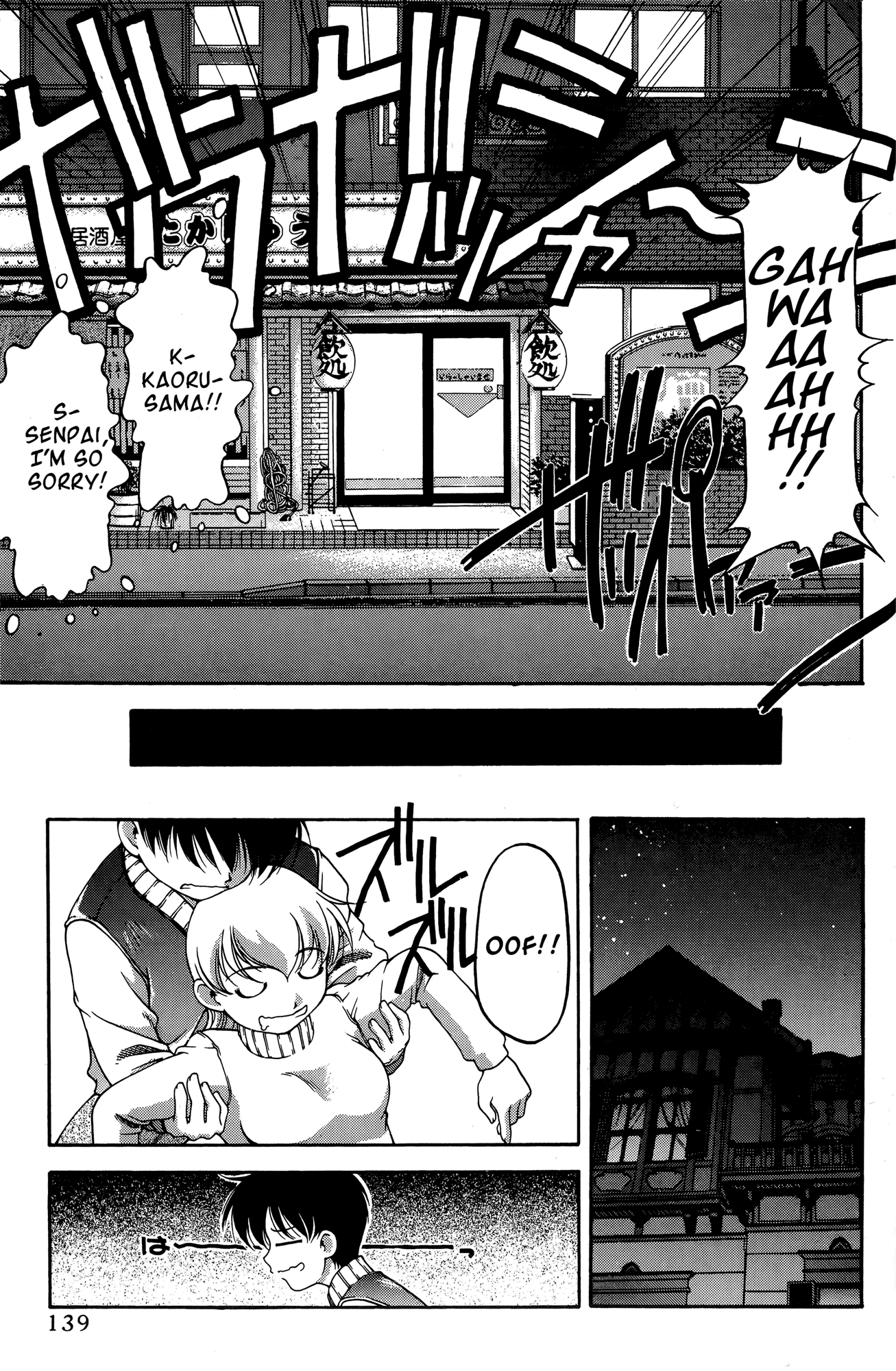 Ai Yori Aoshi Chapter 66 page 17 - Chapter 66: Doutei - Distance