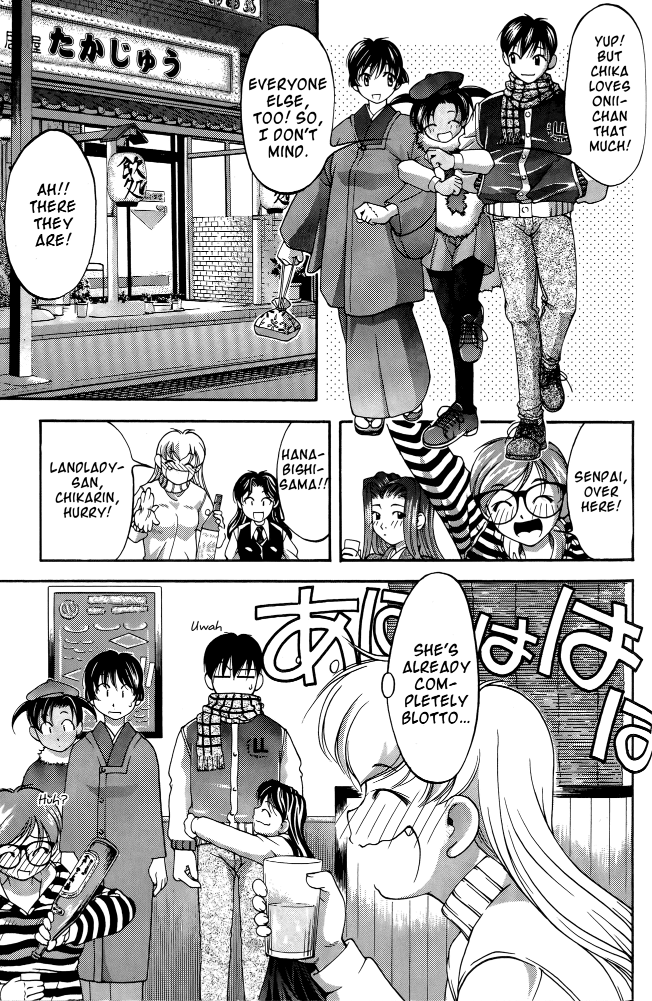 Ai Yori Aoshi Chapter 66 page 3 - Chapter 66: Doutei - Distance