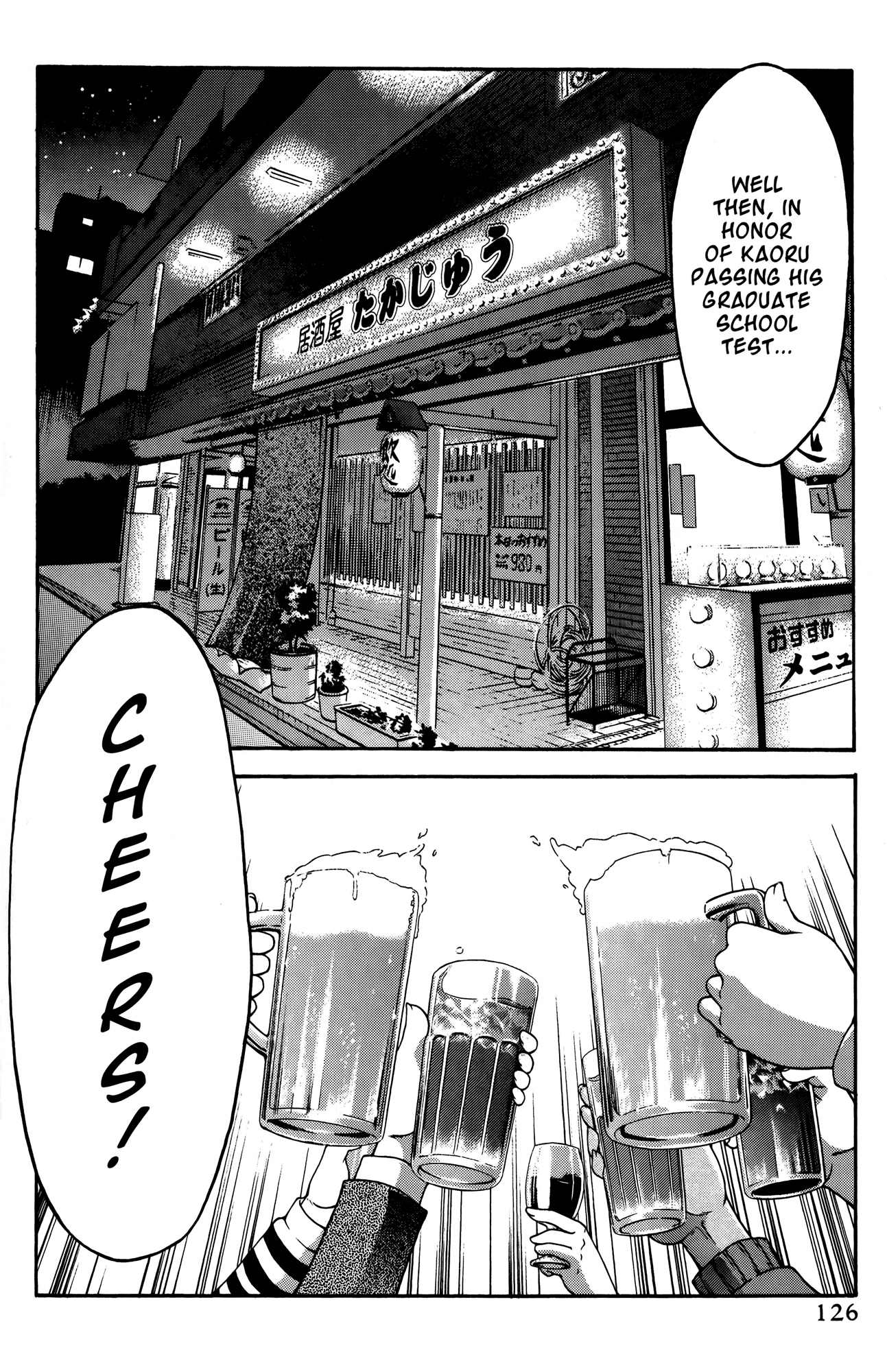 Ai Yori Aoshi Chapter 66 page 4 - Chapter 66: Doutei - Distance