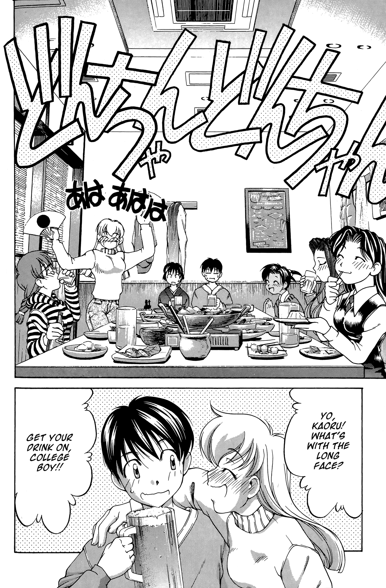 Ai Yori Aoshi Chapter 66 page 6 - Chapter 66: Doutei - Distance