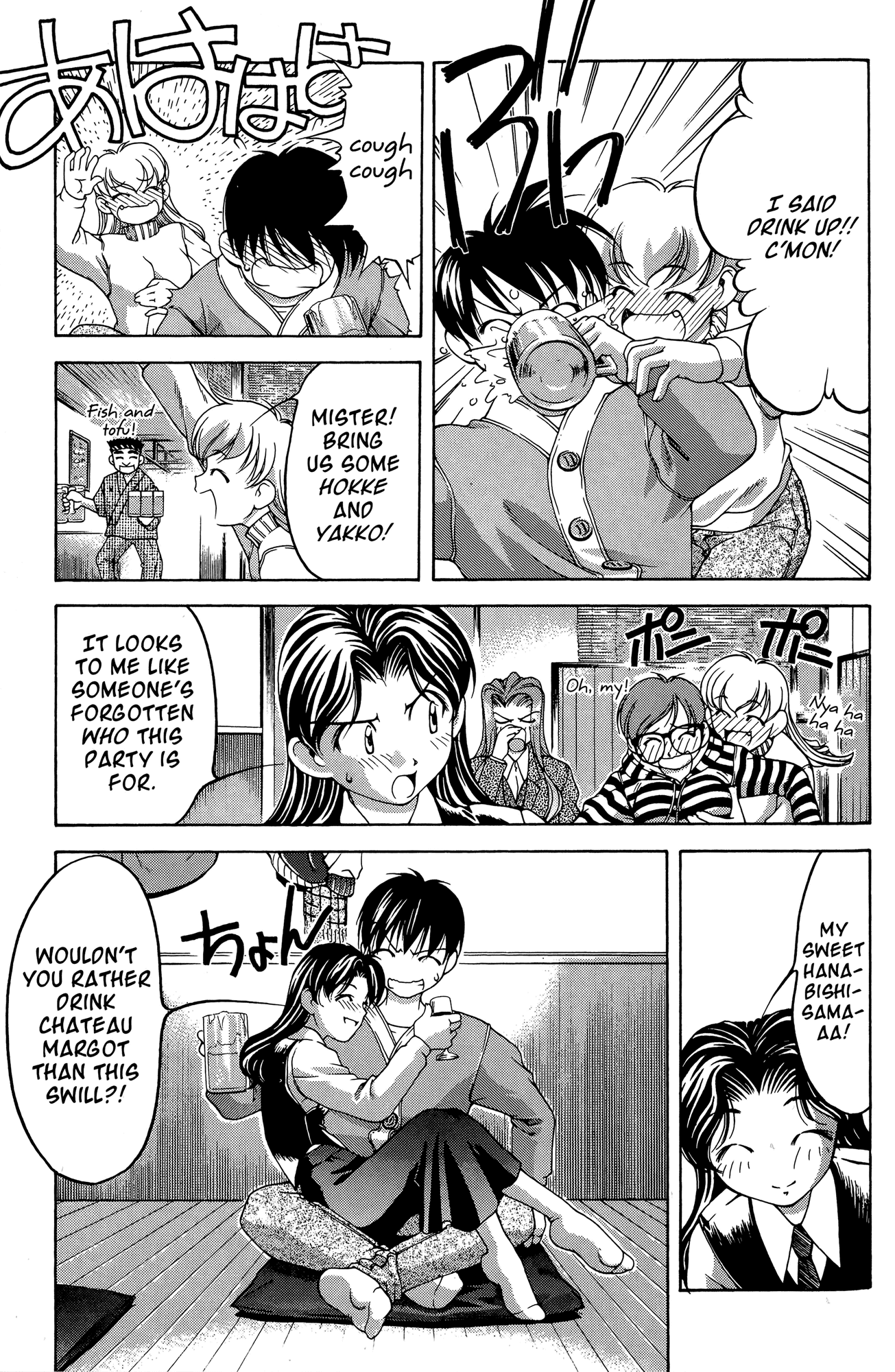 Ai Yori Aoshi Chapter 66 page 7 - Chapter 66: Doutei - Distance
