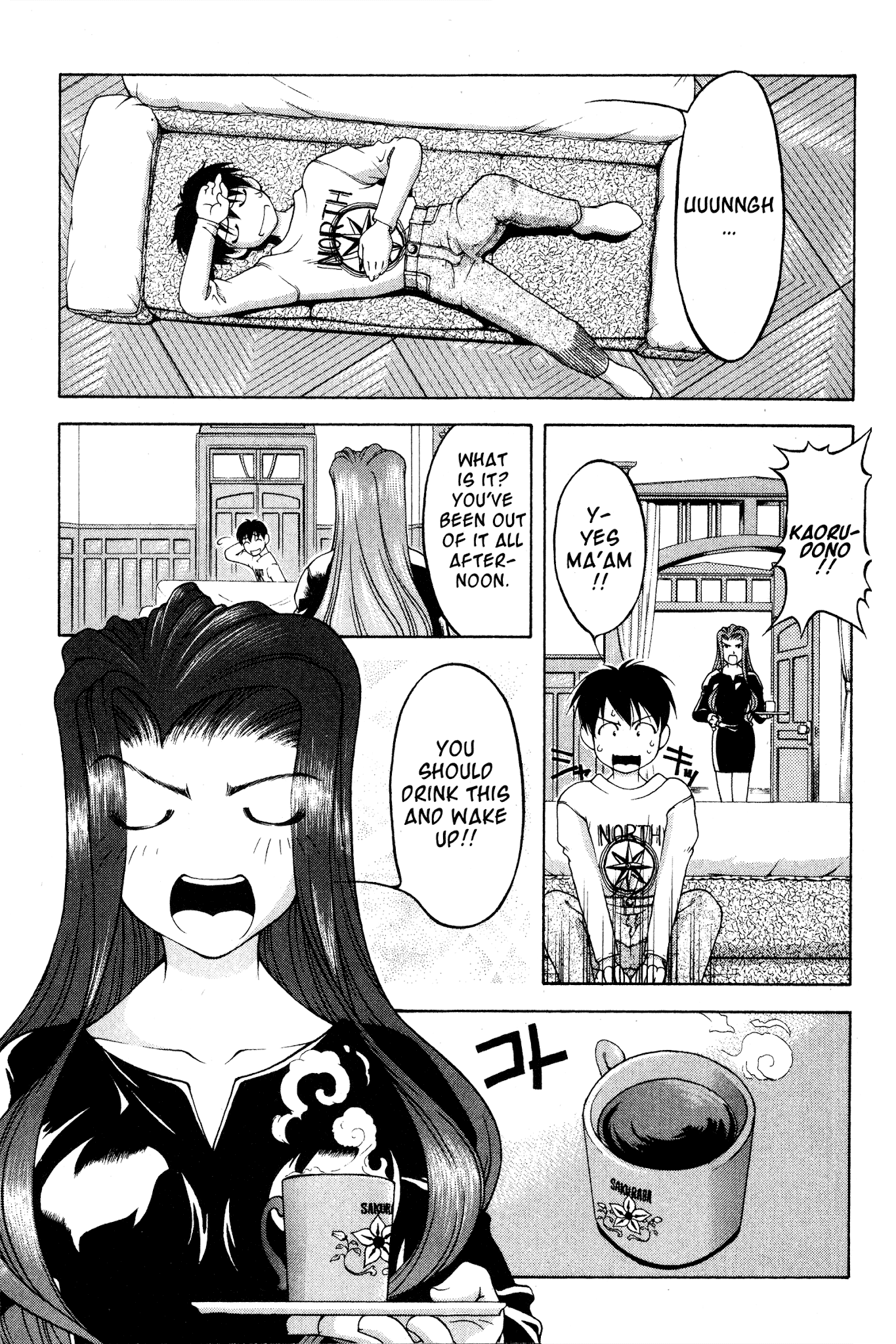 Ai Yori Aoshi Chapter 68.5 page 17 - Chapter 68.5: Chiyokoreito- Thousand-Generation-Old Sugar