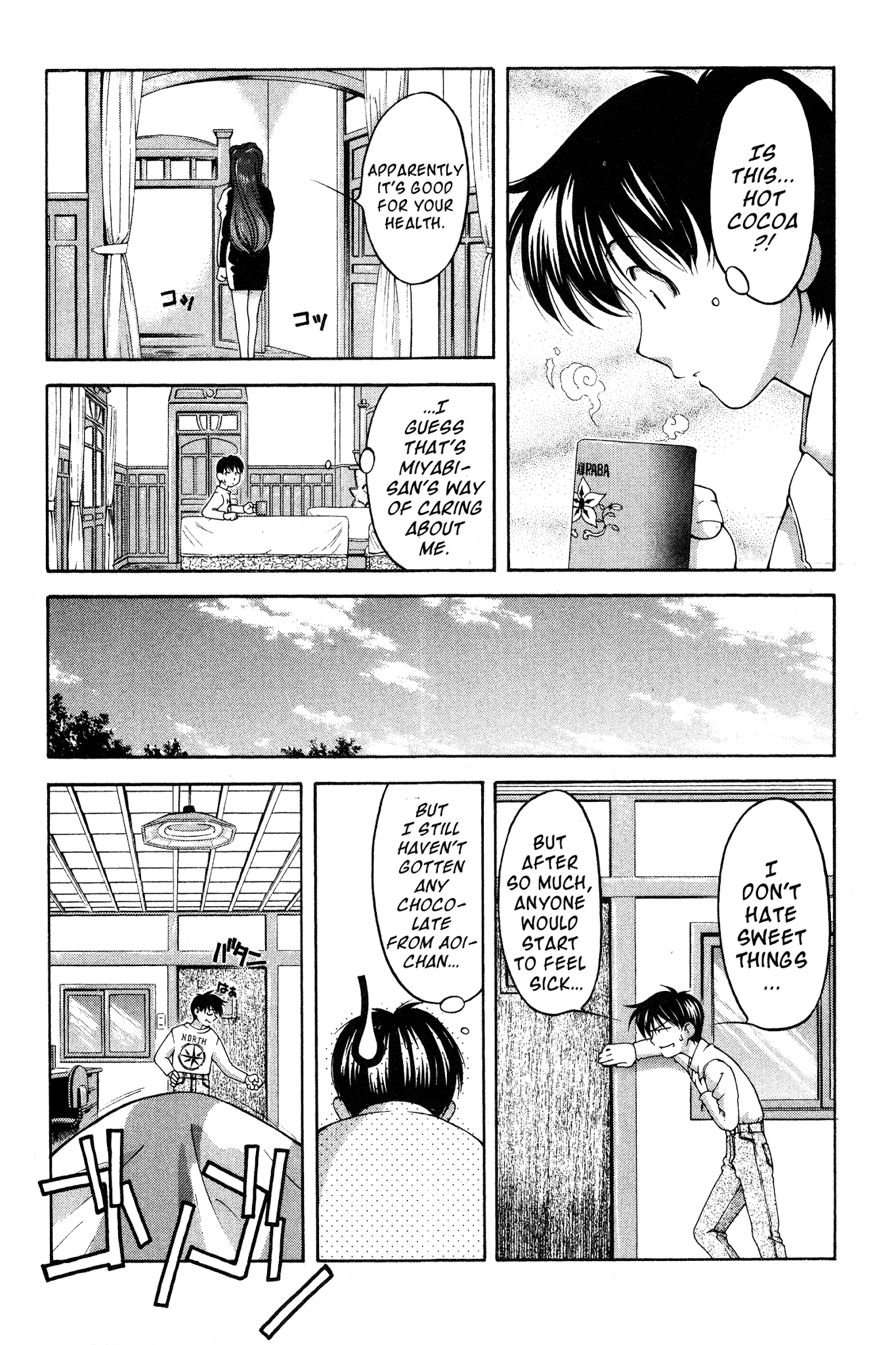 Ai Yori Aoshi Chapter 68.5 page 18 - Chapter 68.5: Chiyokoreito- Thousand-Generation-Old Sugar