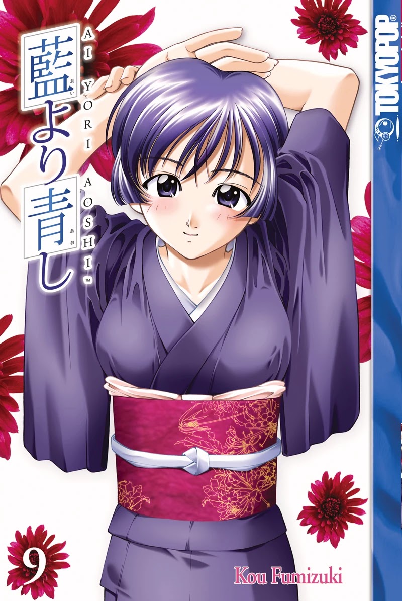 Ai Yori Aoshi Chapter 68.5 page 2 - Chapter 68.5: Chiyokoreito- Thousand-Generation-Old Sugar