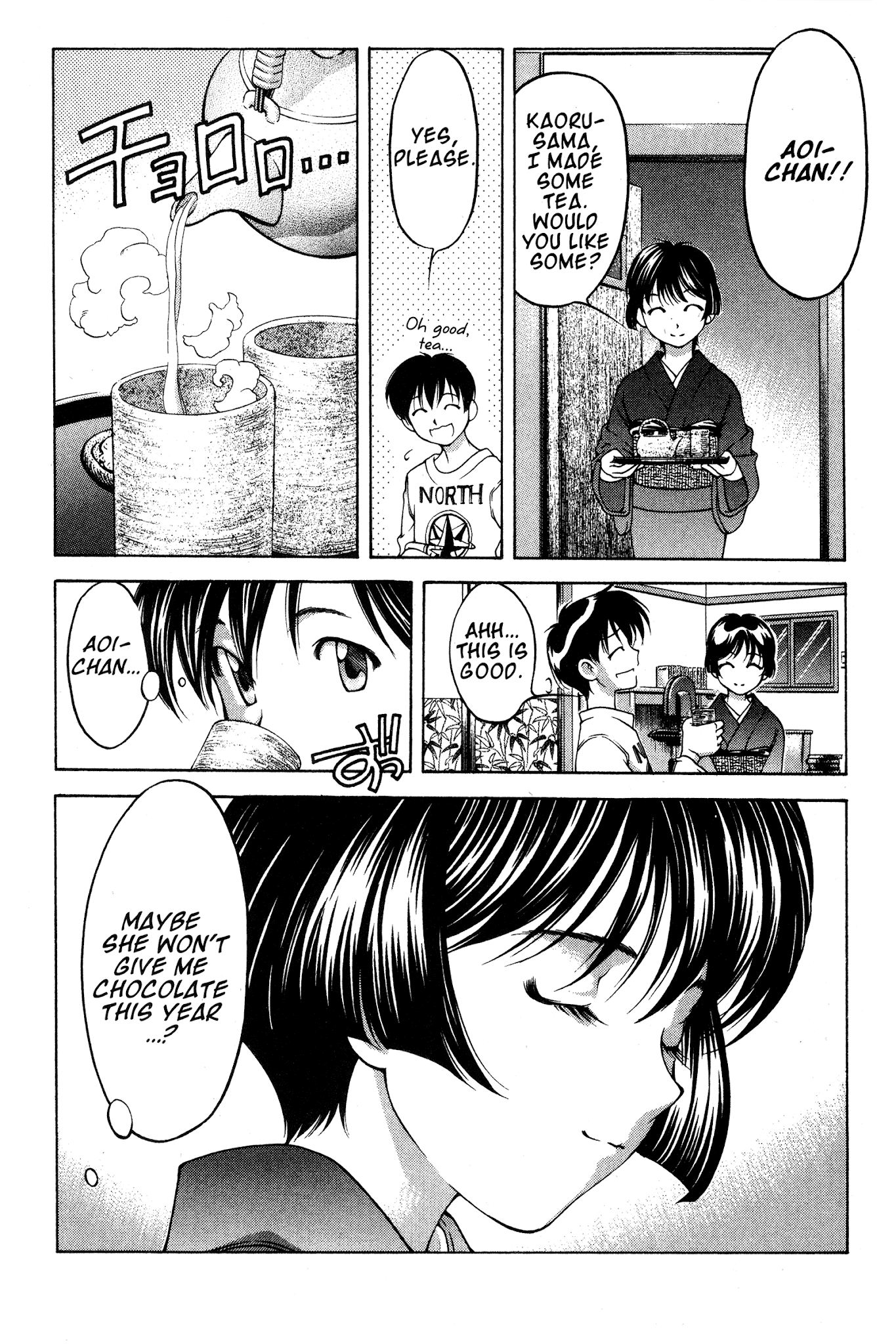 Ai Yori Aoshi Chapter 68.5 page 23 - Chapter 68.5: Chiyokoreito- Thousand-Generation-Old Sugar
