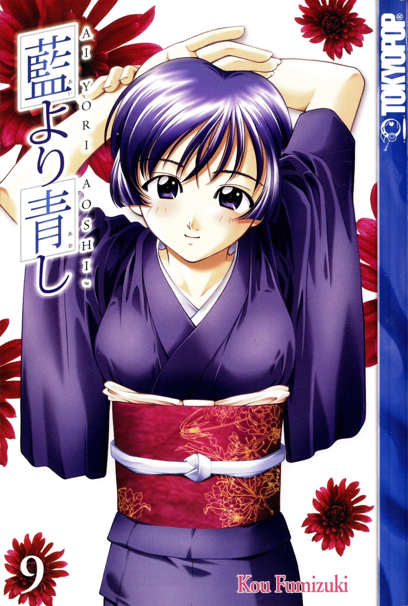 Ai Yori Aoshi Chapter 68.5 page 3 - Chapter 68.5: Chiyokoreito- Thousand-Generation-Old Sugar