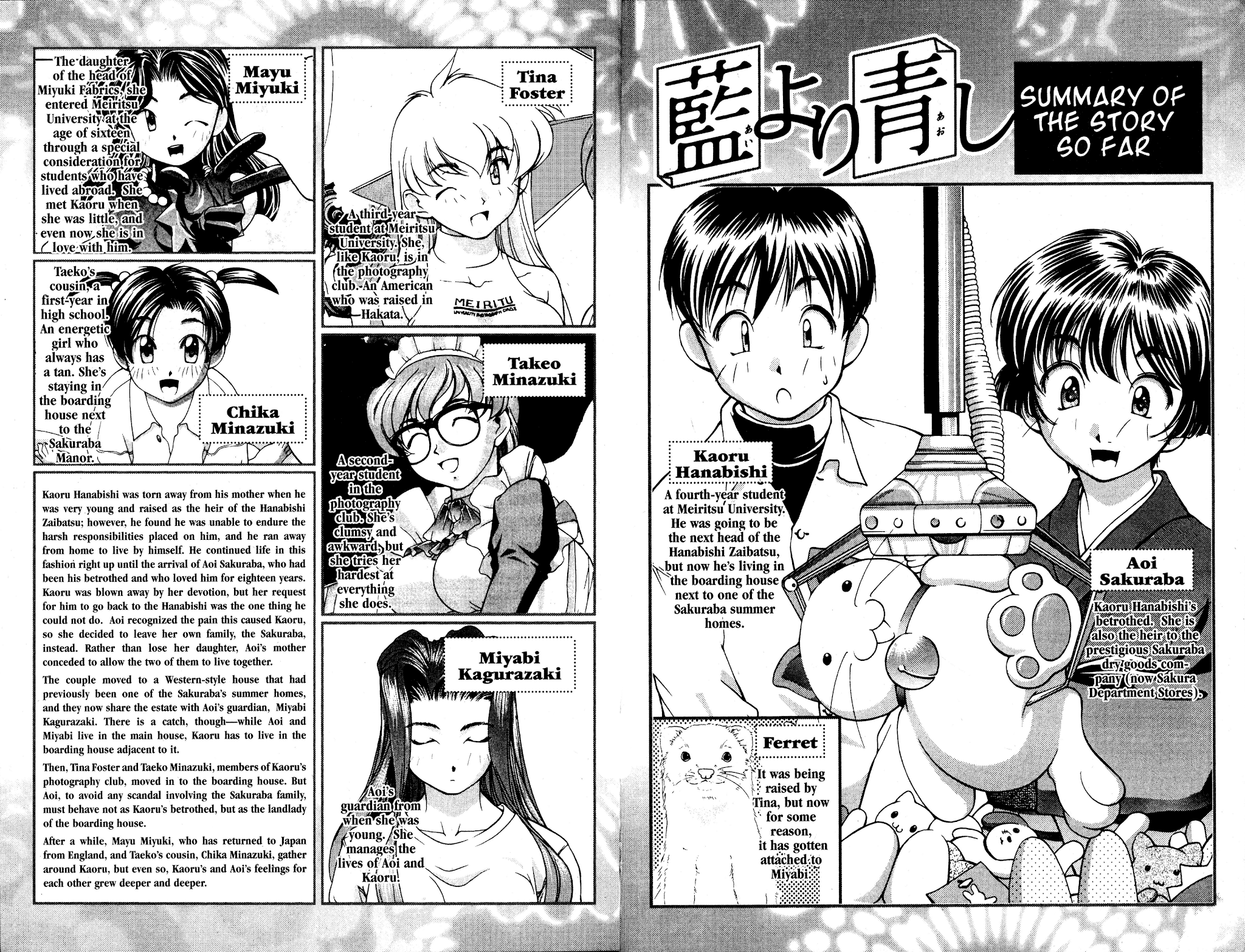Ai Yori Aoshi Chapter 68.5 page 9 - Chapter 68.5: Chiyokoreito- Thousand-Generation-Old Sugar