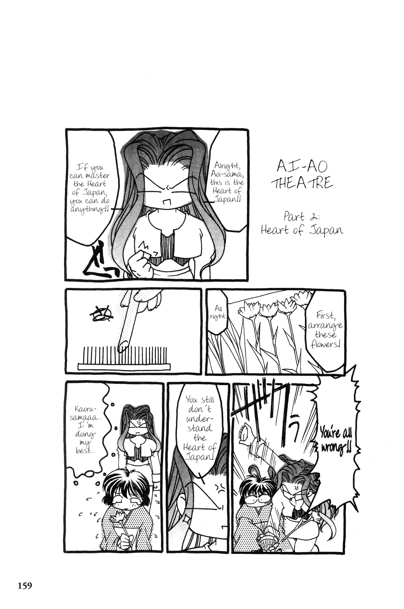 Ai Yori Aoshi Chapter 7 page 21 - Chapter 7: Wakare : Farewell