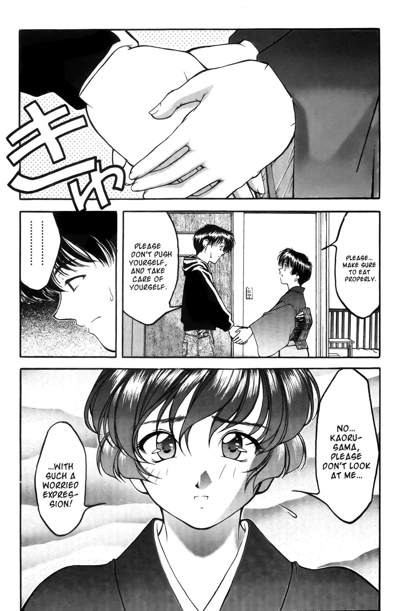 Ai Yori Aoshi Chapter 7 page 5 - Chapter 7: Wakare : Farewell