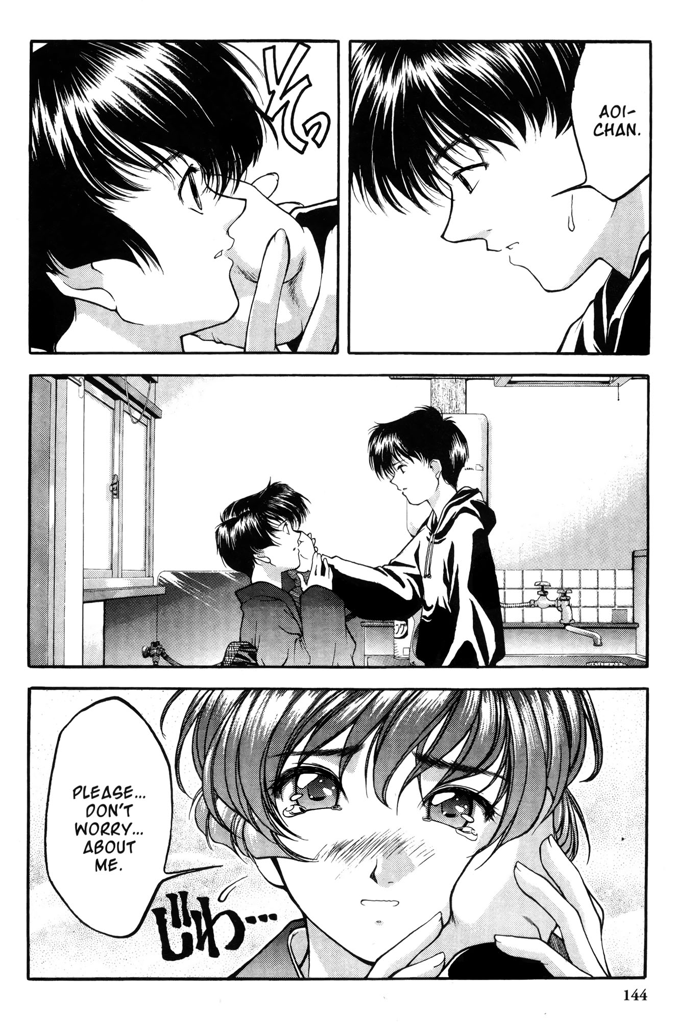 Ai Yori Aoshi Chapter 7 page 6 - Chapter 7: Wakare : Farewell
