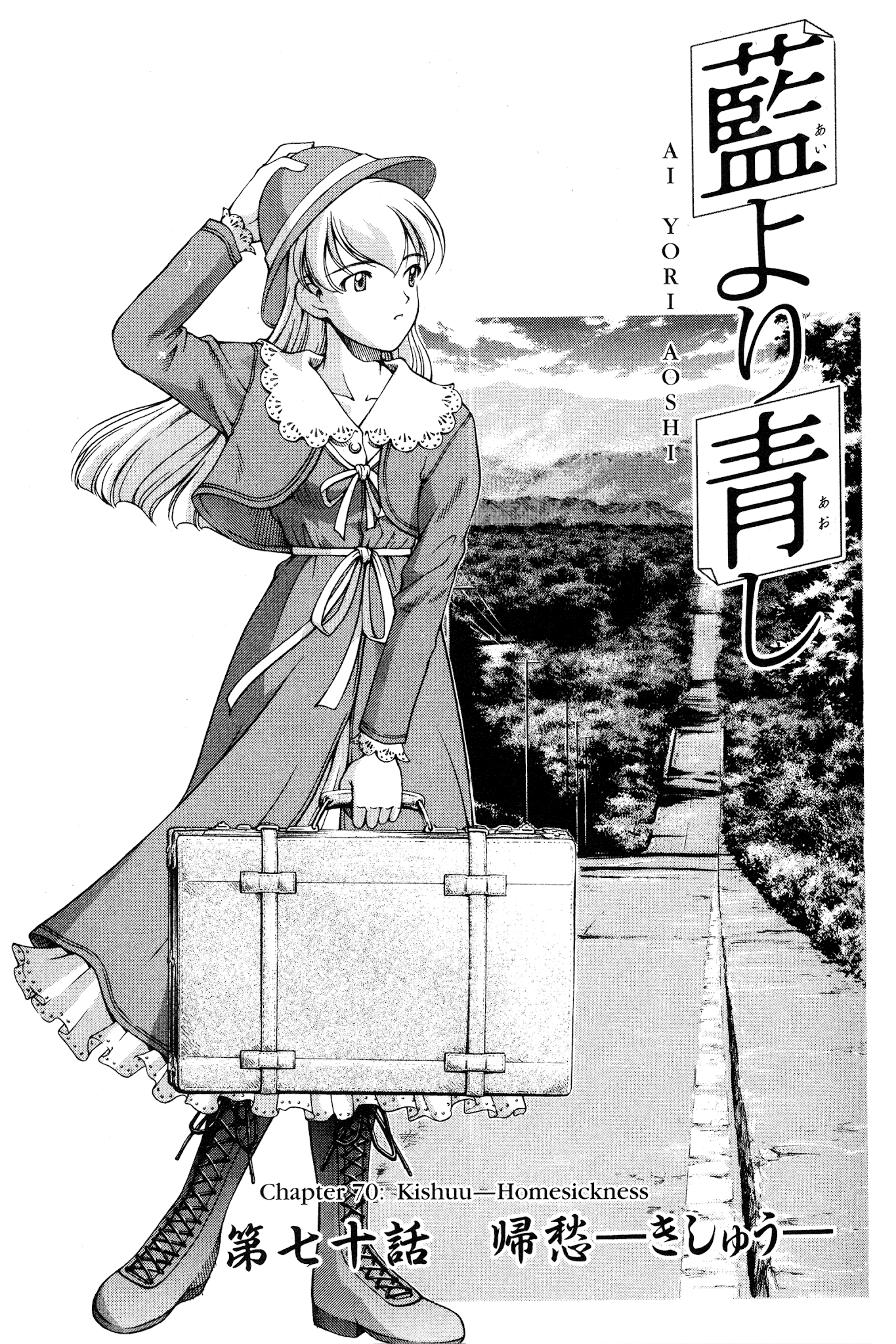 Ai Yori Aoshi Chapter 70 page 2 - Chapter 70: Kishuu - Homesickness