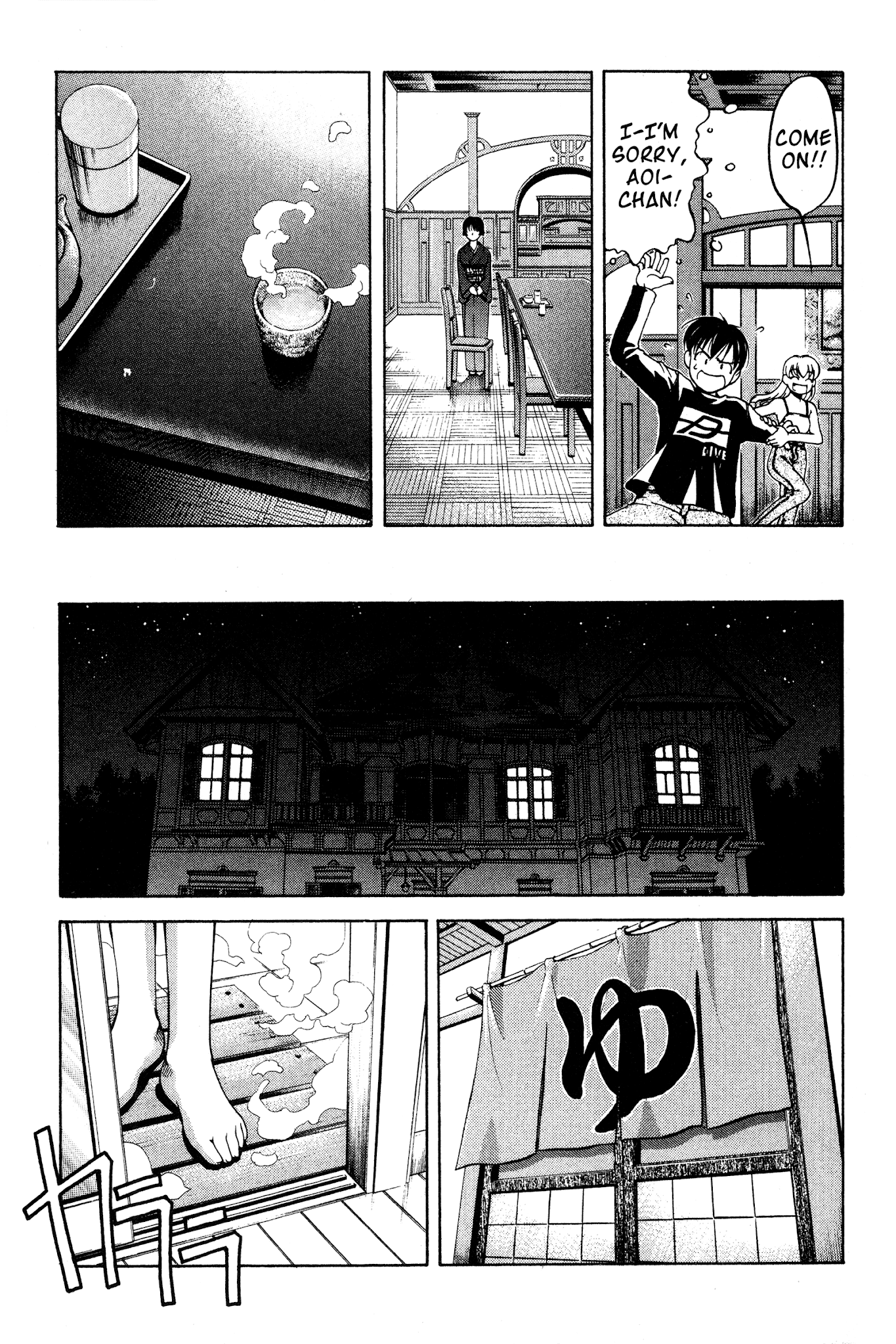 Ai Yori Aoshi Chapter 71 page 5 - Chapter 71: Yokorenbo - Illicit Love