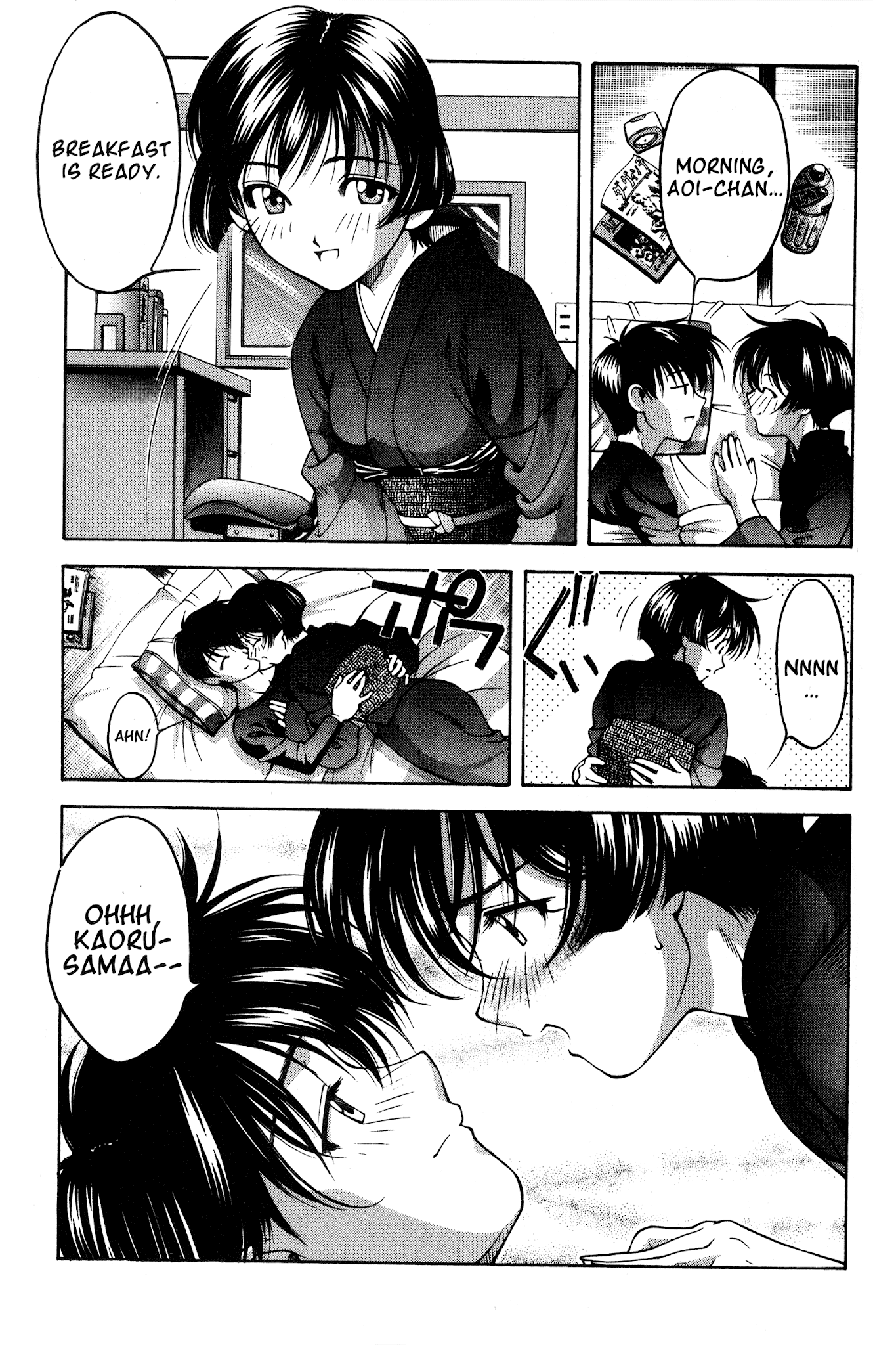 Ai Yori Aoshi Chapter 72.5 page 3 - Chapter 72.5: Kouyaku - Promise