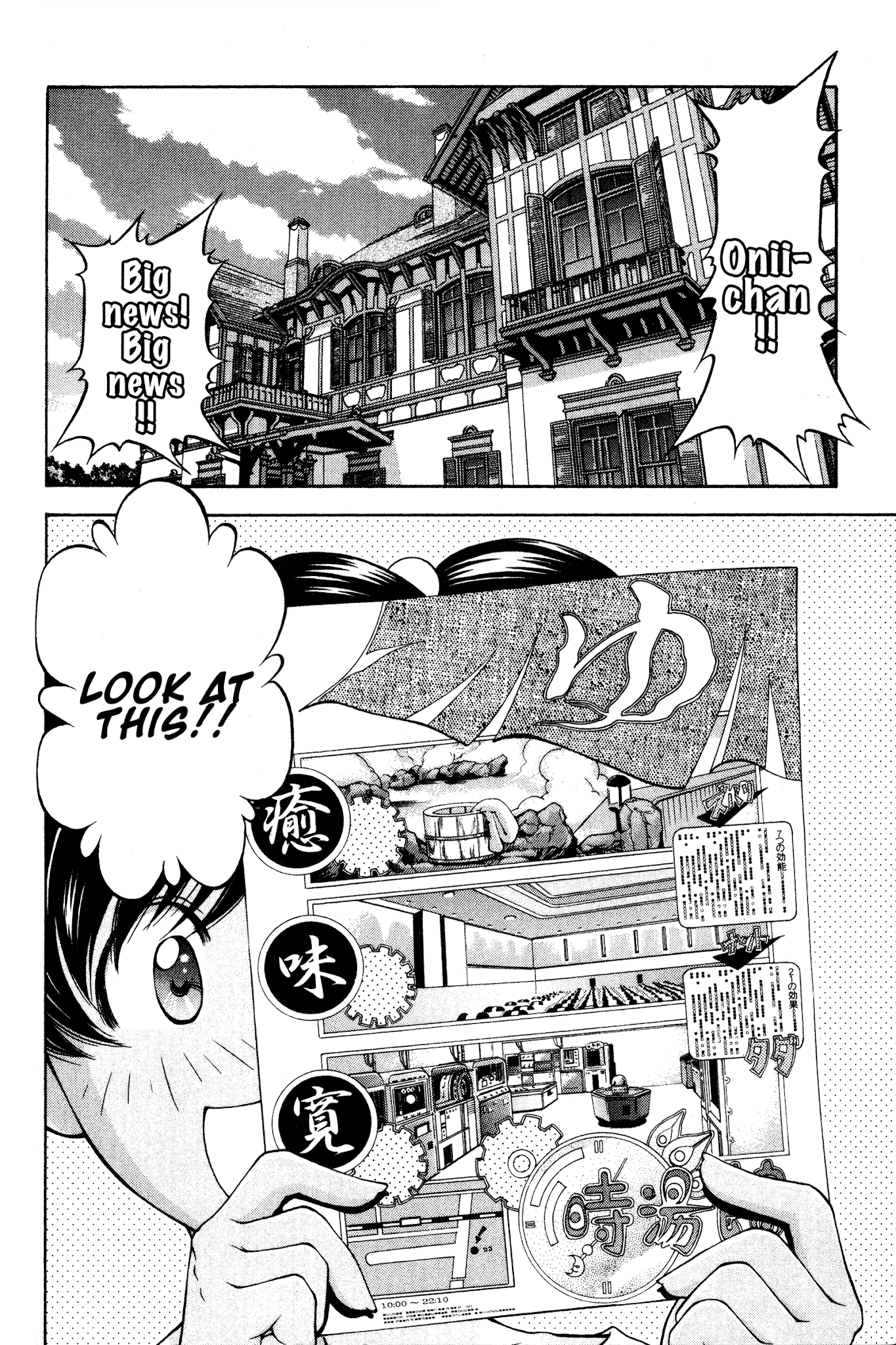 Ai Yori Aoshi Chapter 74 page 2 - Chapter 74: Yukatabira - Bathrobe