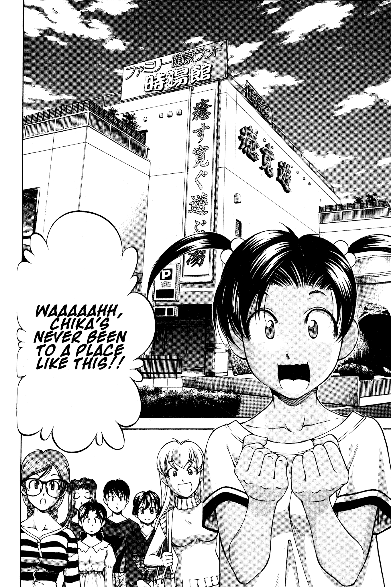 Ai Yori Aoshi Chapter 74 page 4 - Chapter 74: Yukatabira - Bathrobe