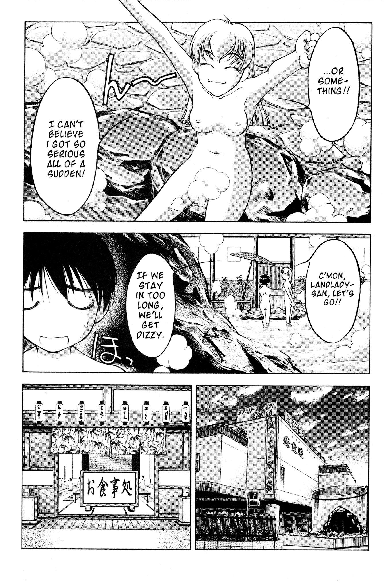 Ai Yori Aoshi Chapter 75 page 17 - Chapter 75: Hekigan - Blue Eyes