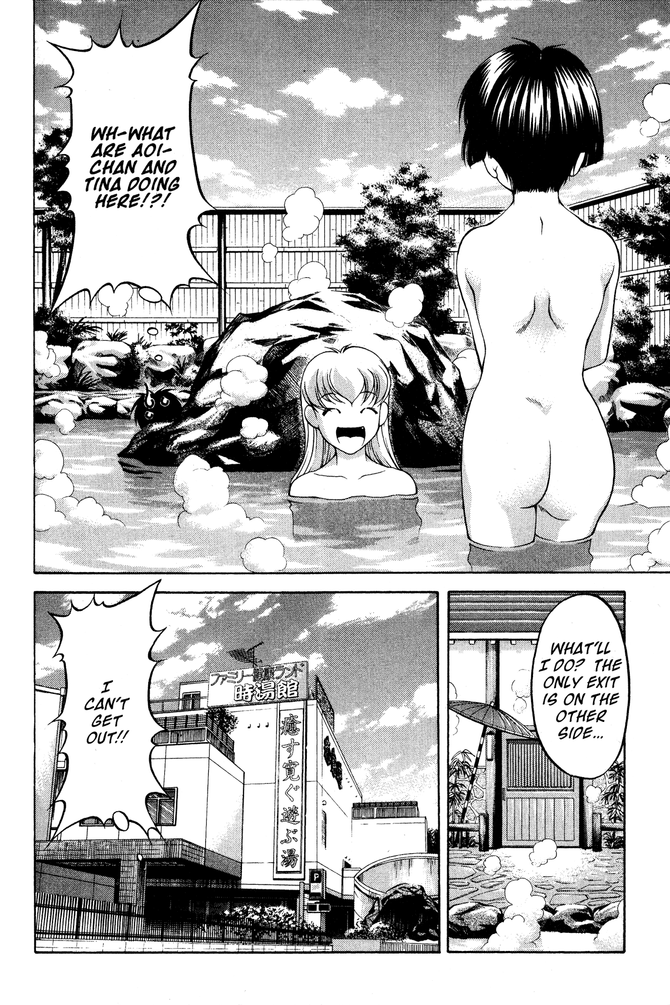 Ai Yori Aoshi Chapter 75 page 2 - Chapter 75: Hekigan - Blue Eyes