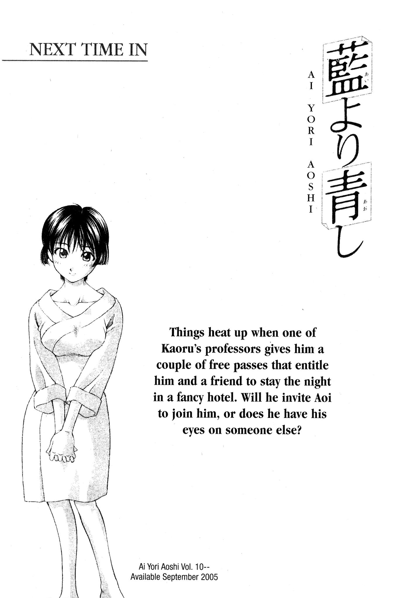 Ai Yori Aoshi Chapter 75 page 21 - Chapter 75: Hekigan - Blue Eyes