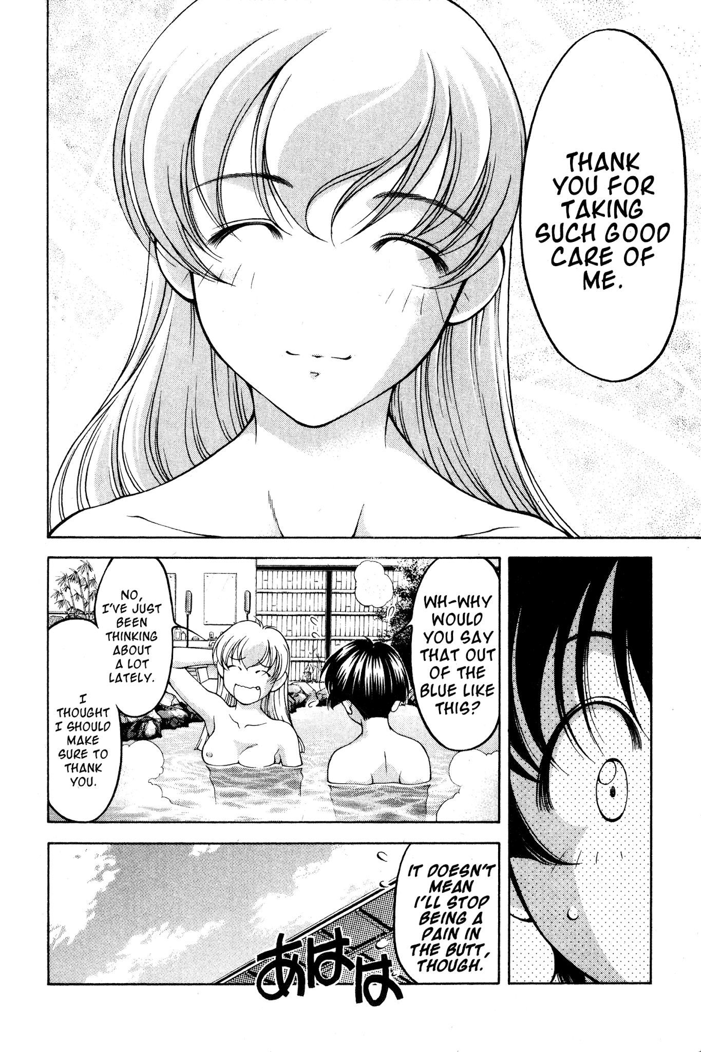 Ai Yori Aoshi Chapter 75 page 4 - Chapter 75: Hekigan - Blue Eyes