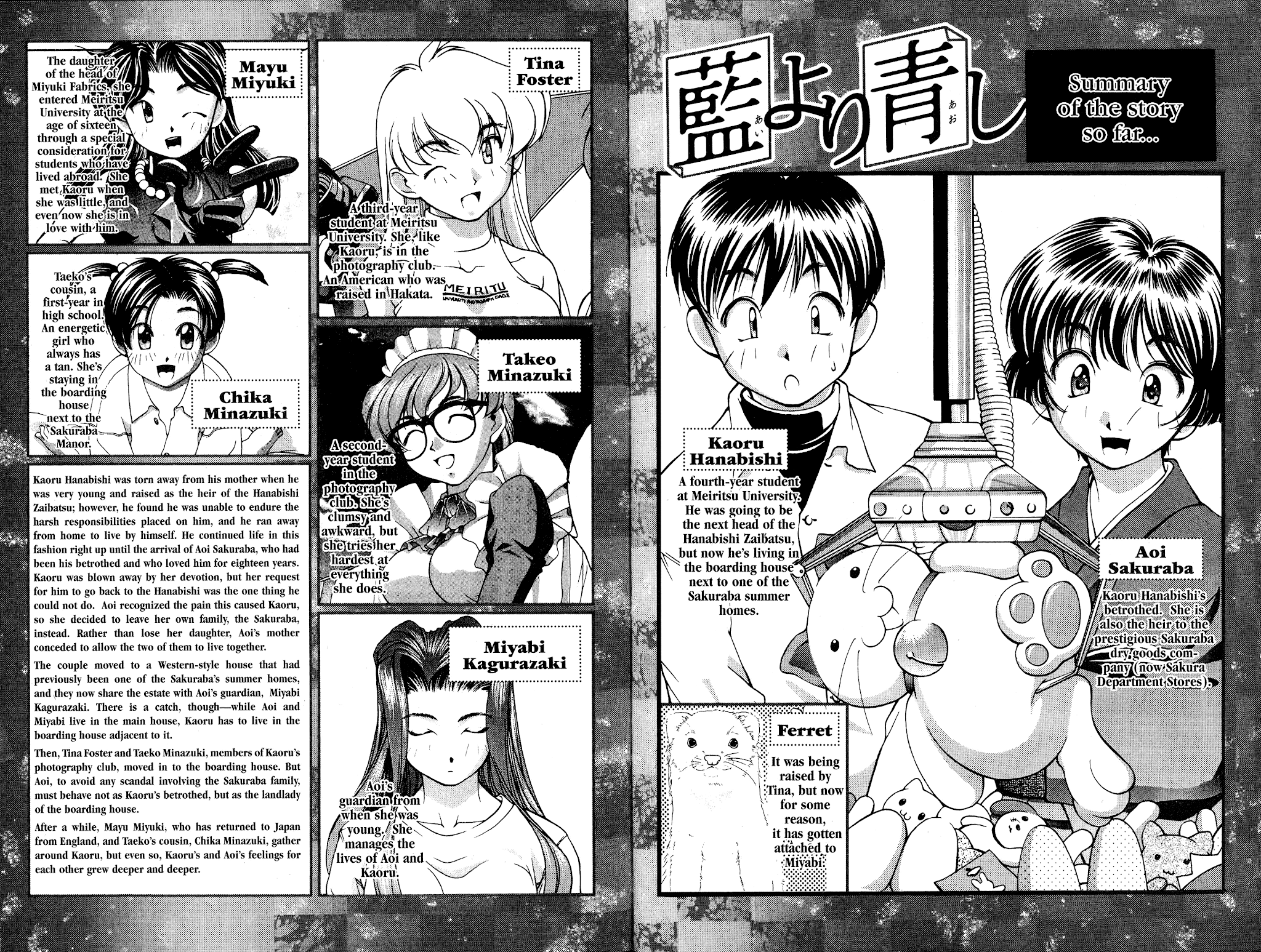 Ai Yori Aoshi Chapter 76 page 11 - Chapter 76: Tomogaki - Friends