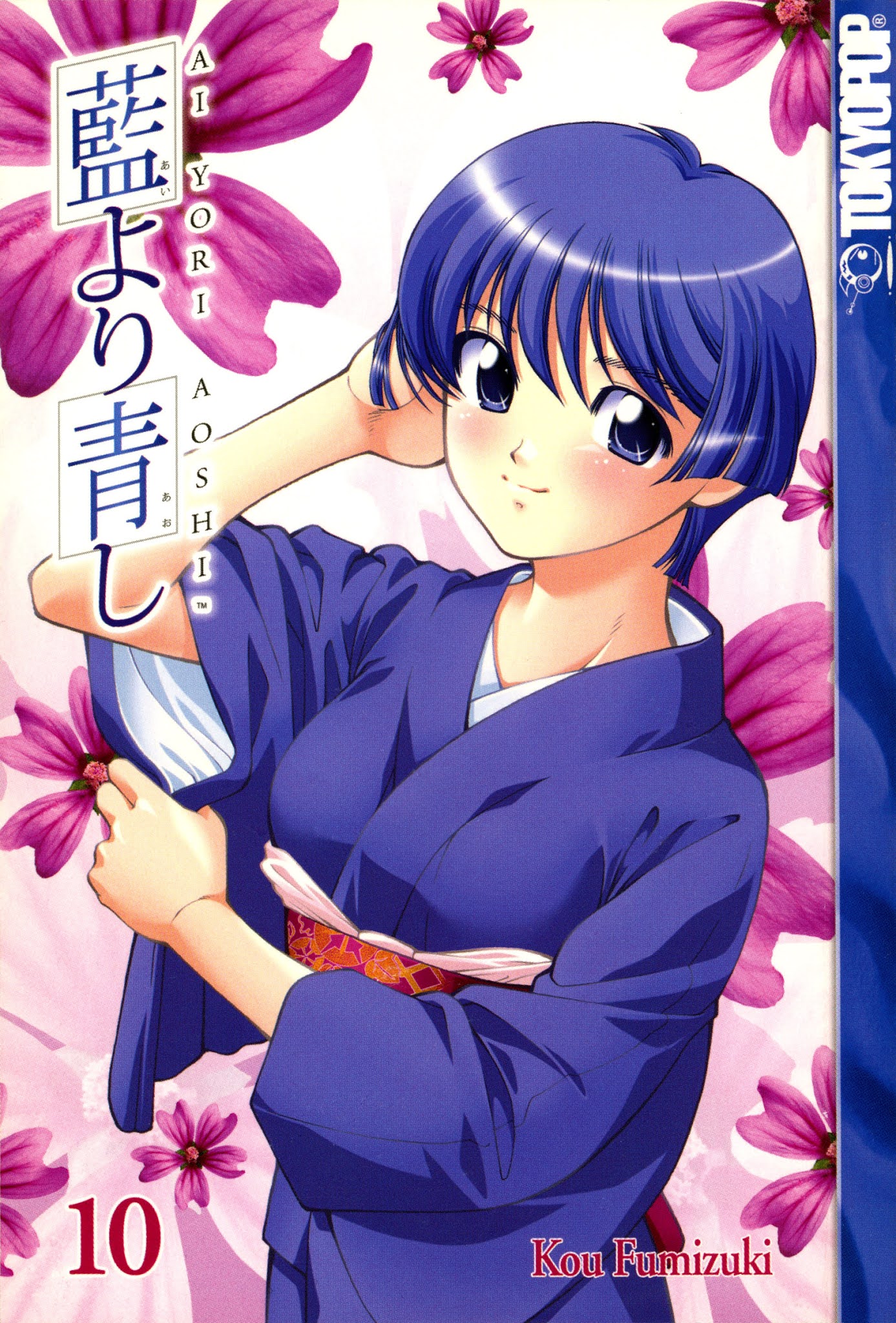 Ai Yori Aoshi Chapter 76 page 3 - Chapter 76: Tomogaki - Friends