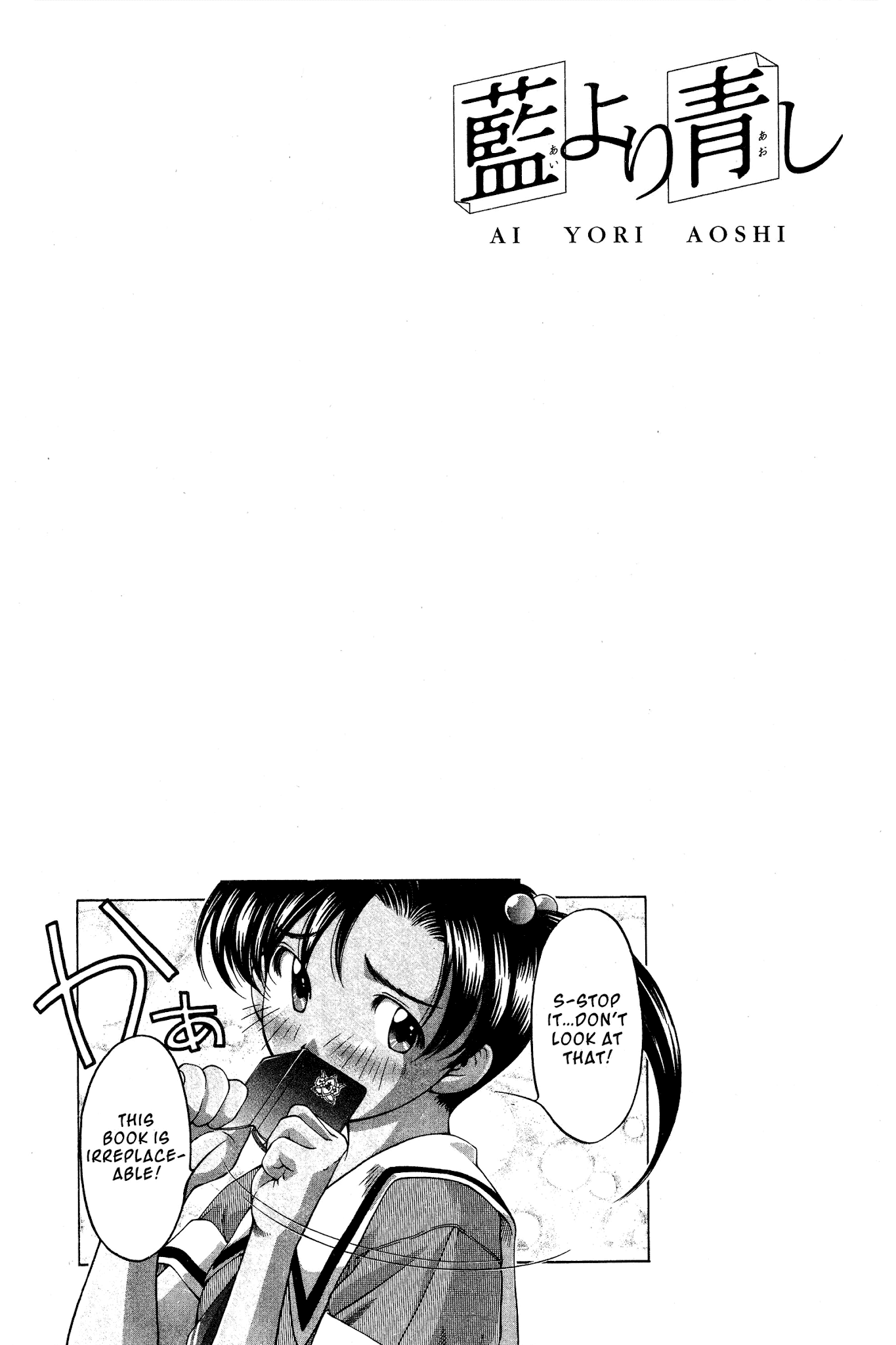 Ai Yori Aoshi Chapter 76 page 33 - Chapter 76: Tomogaki - Friends