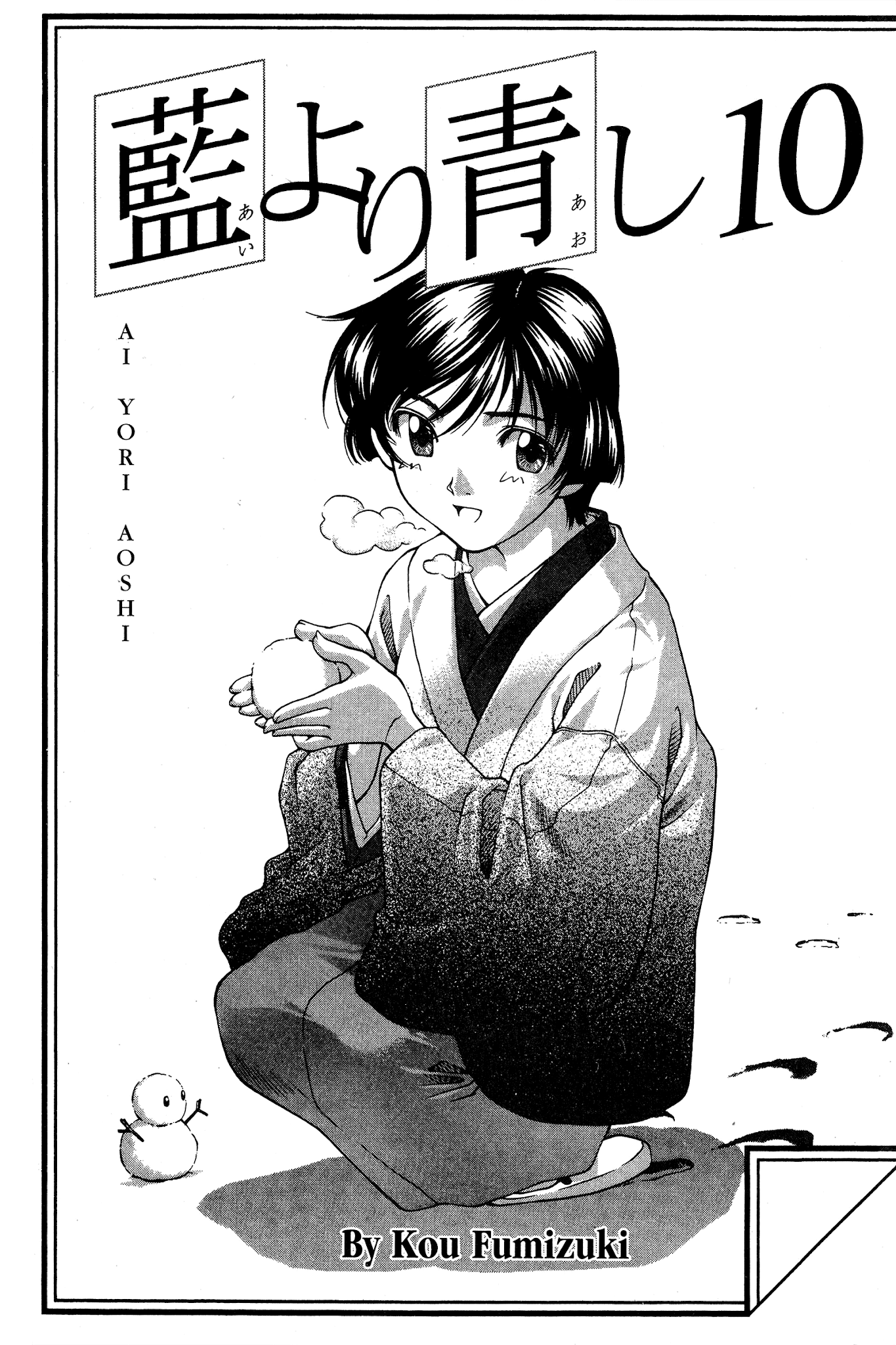 Ai Yori Aoshi Chapter 76 page 9 - Chapter 76: Tomogaki - Friends
