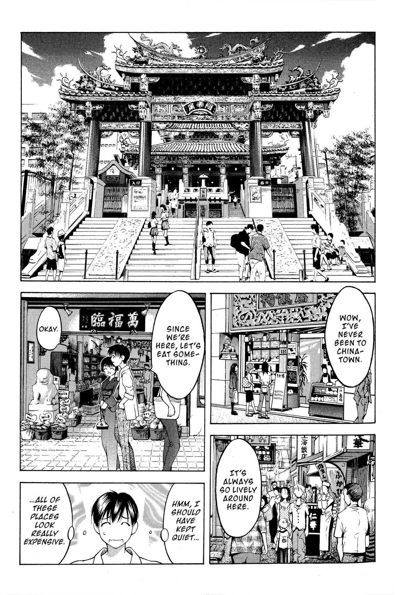 Ai Yori Aoshi Chapter 77 page 6 - Chapter 77: Shirotae - White Cloth