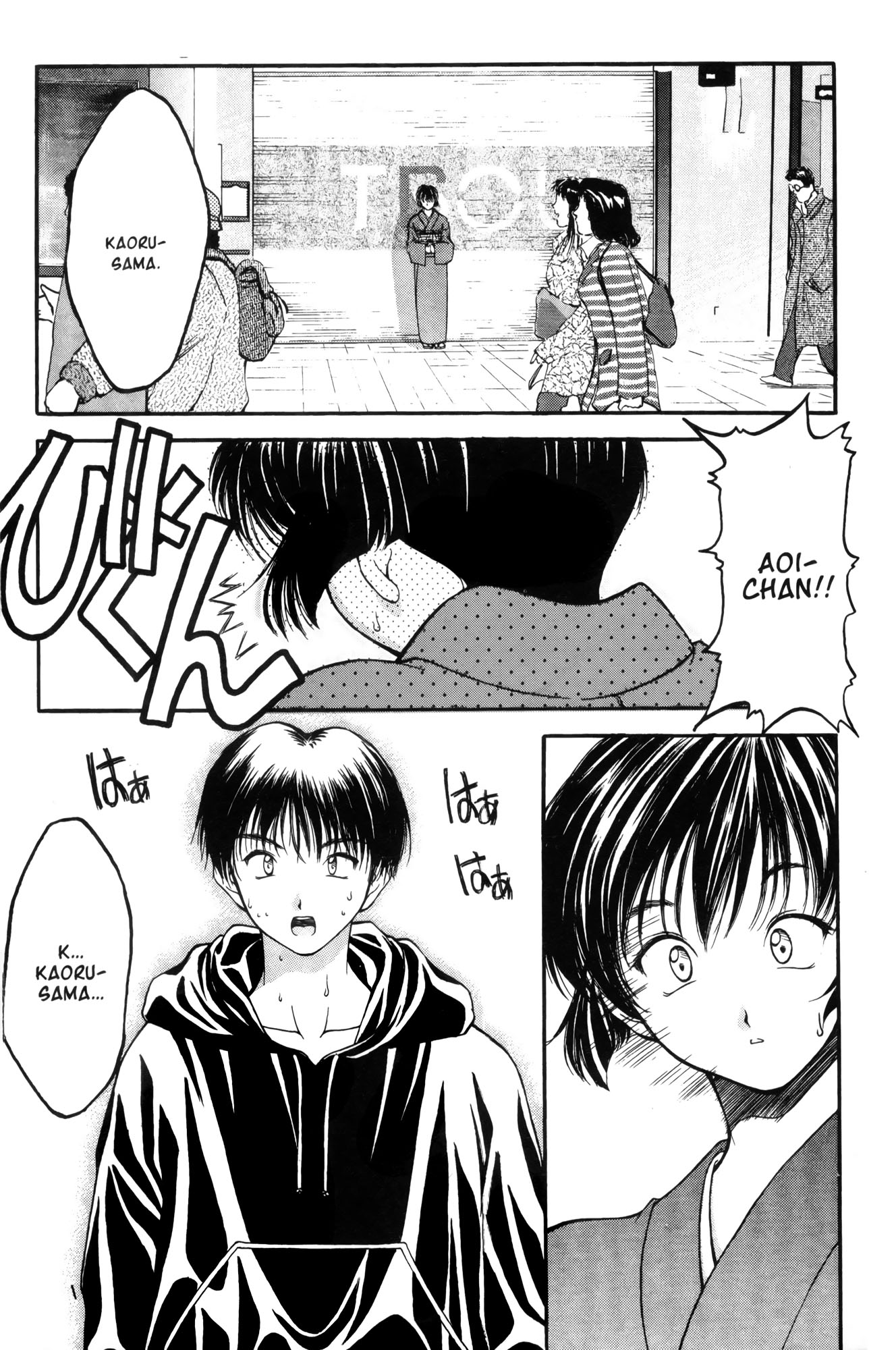 Ai Yori Aoshi Chapter 8 page 10 - Chapter 8: Ouse : Meeting