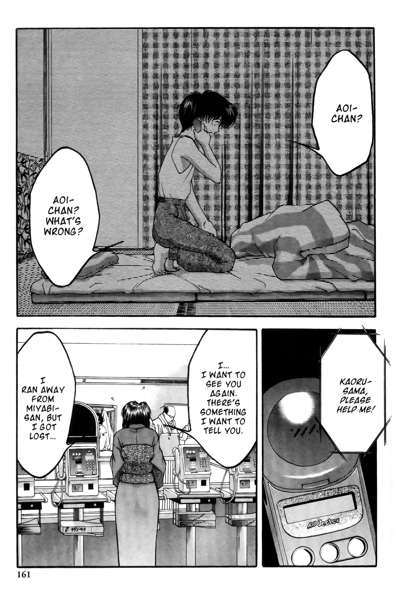Ai Yori Aoshi Chapter 8 page 2 - Chapter 8: Ouse : Meeting