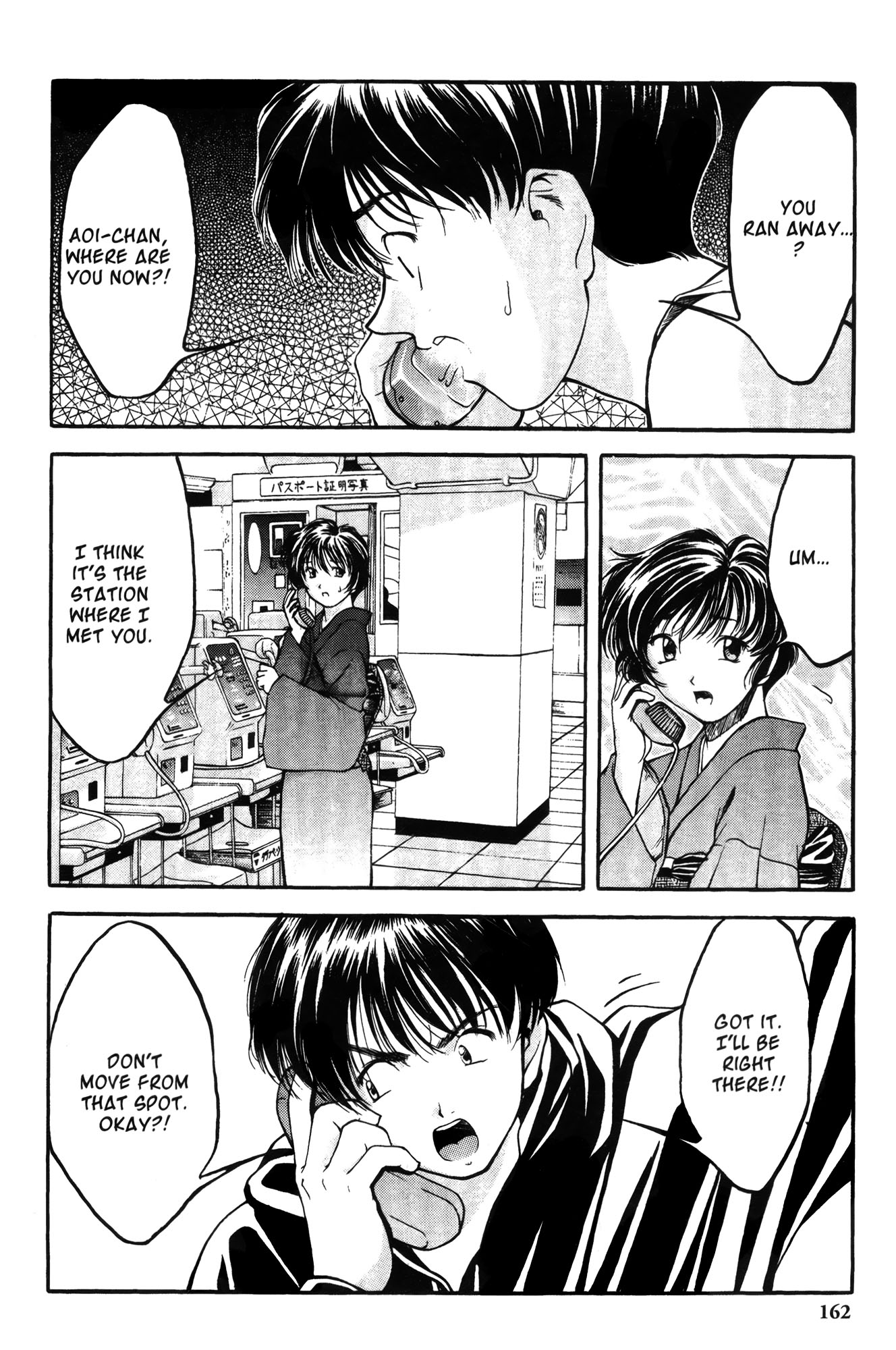 Ai Yori Aoshi Chapter 8 page 3 - Chapter 8: Ouse : Meeting