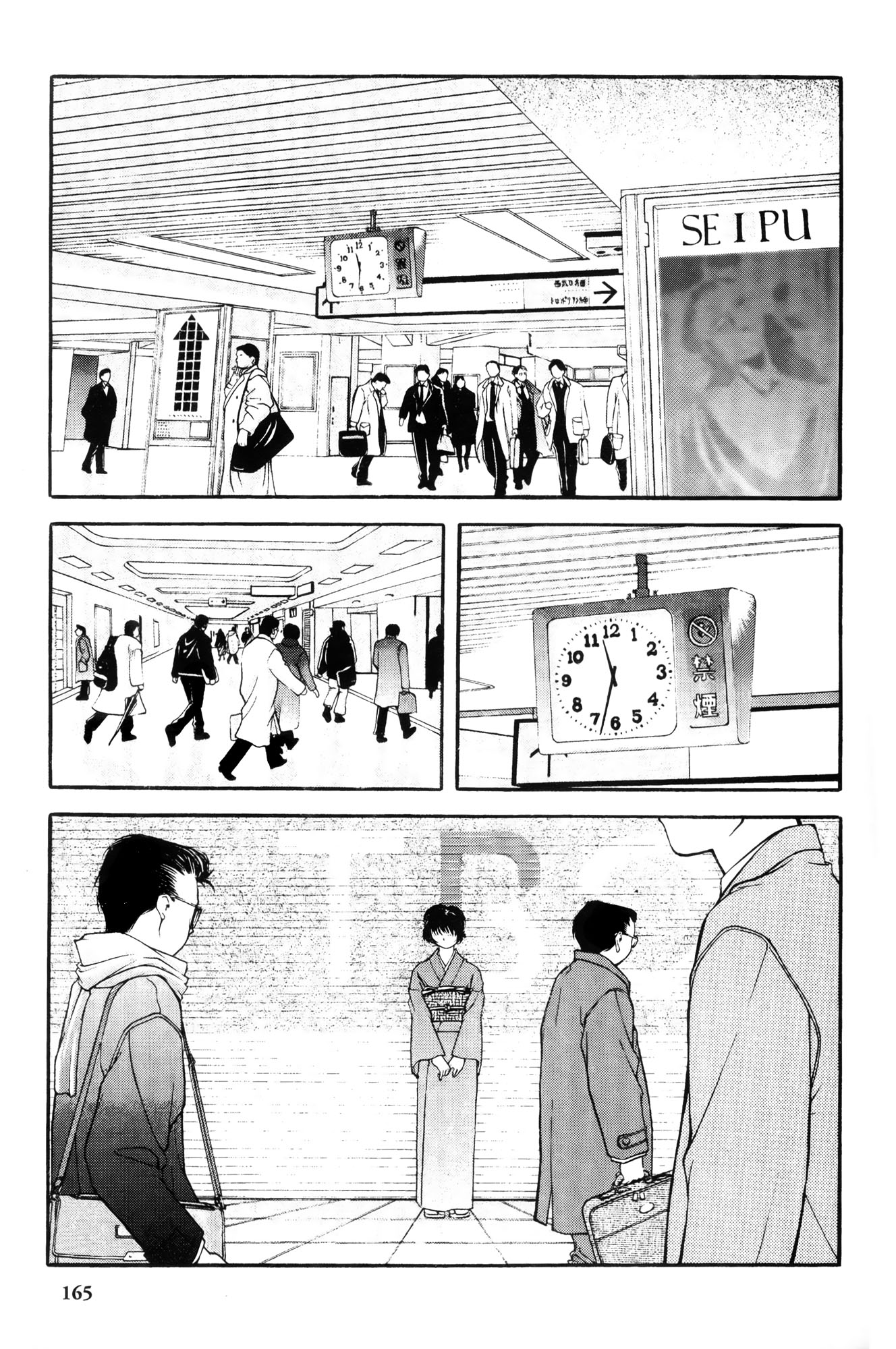 Ai Yori Aoshi Chapter 8 page 6 - Chapter 8: Ouse : Meeting