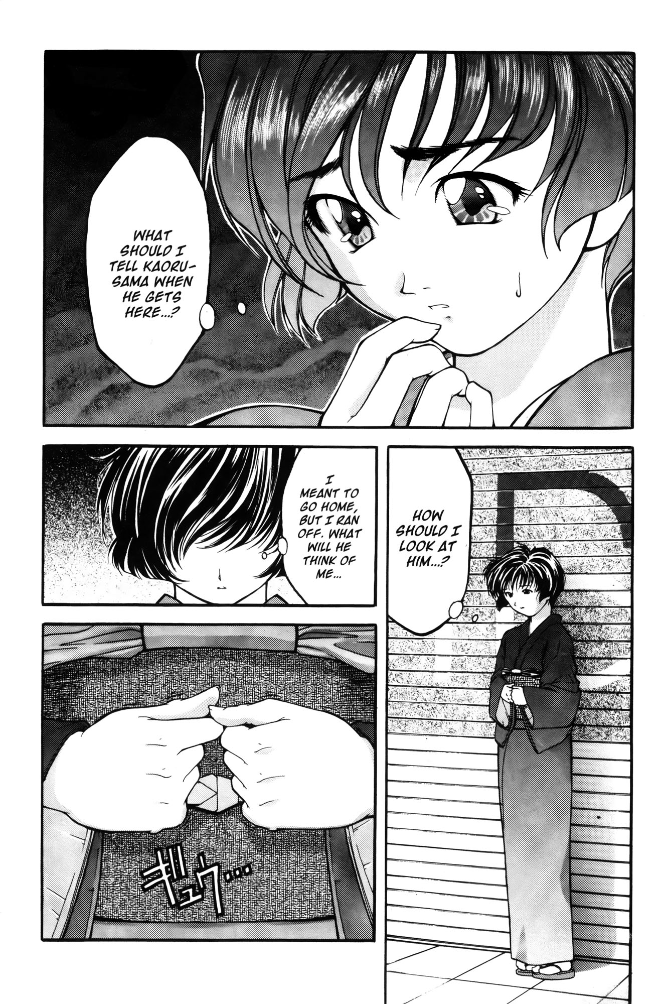 Ai Yori Aoshi Chapter 8 page 7 - Chapter 8: Ouse : Meeting