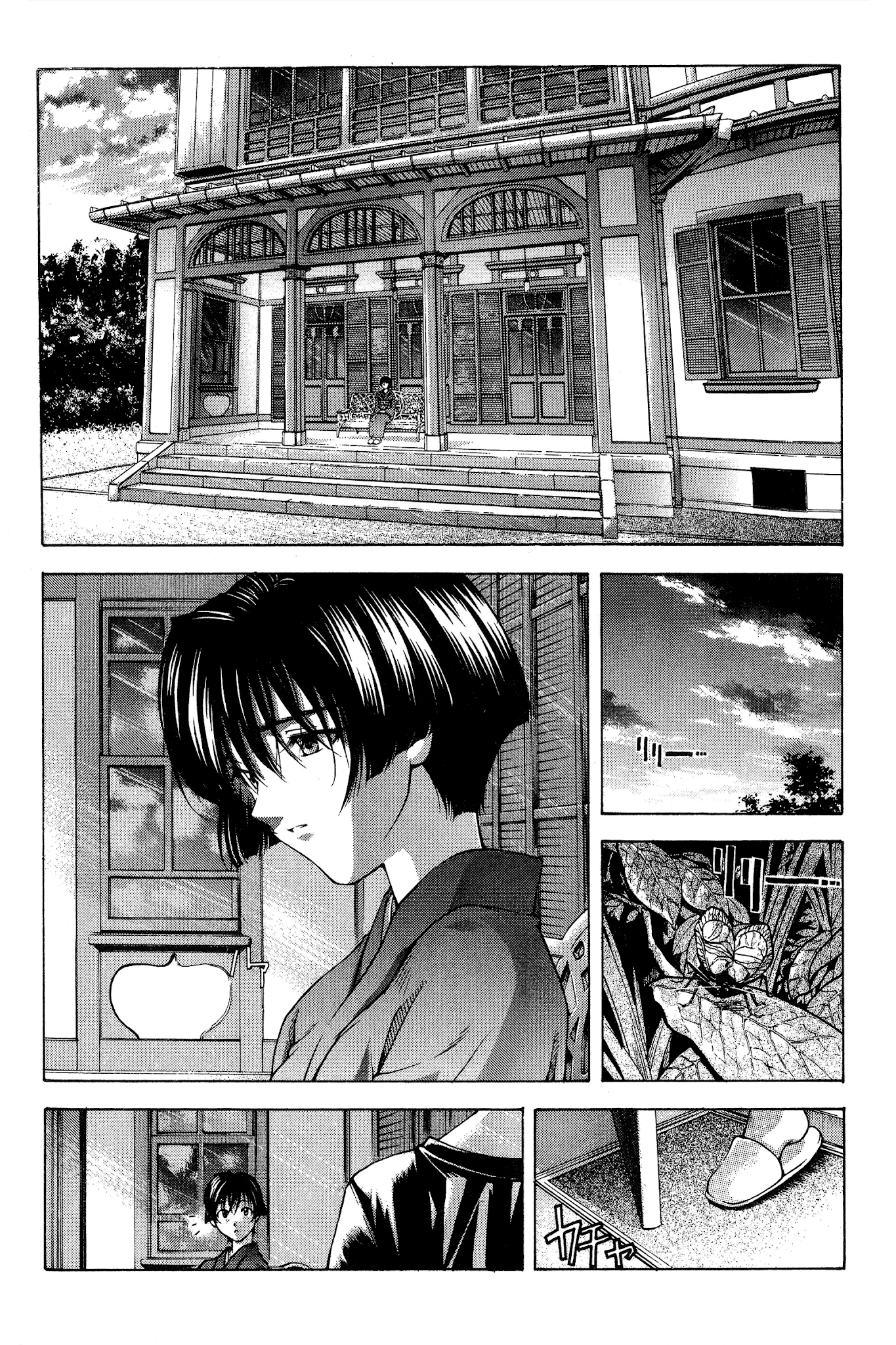 Ai Yori Aoshi Chapter 80 page 14 - Chapter 80: Tsukuhiyo - Endless Night