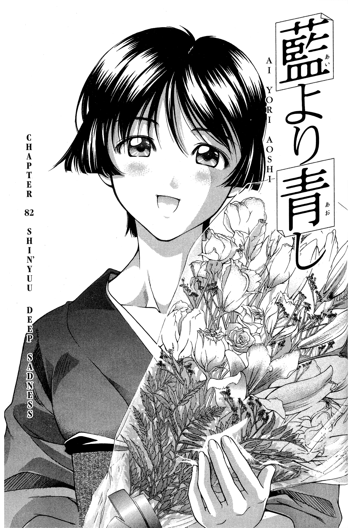 Ai Yori Aoshi Chapter 82 page 1 - Chapter 82: Shin'yuu - Deep Sadness