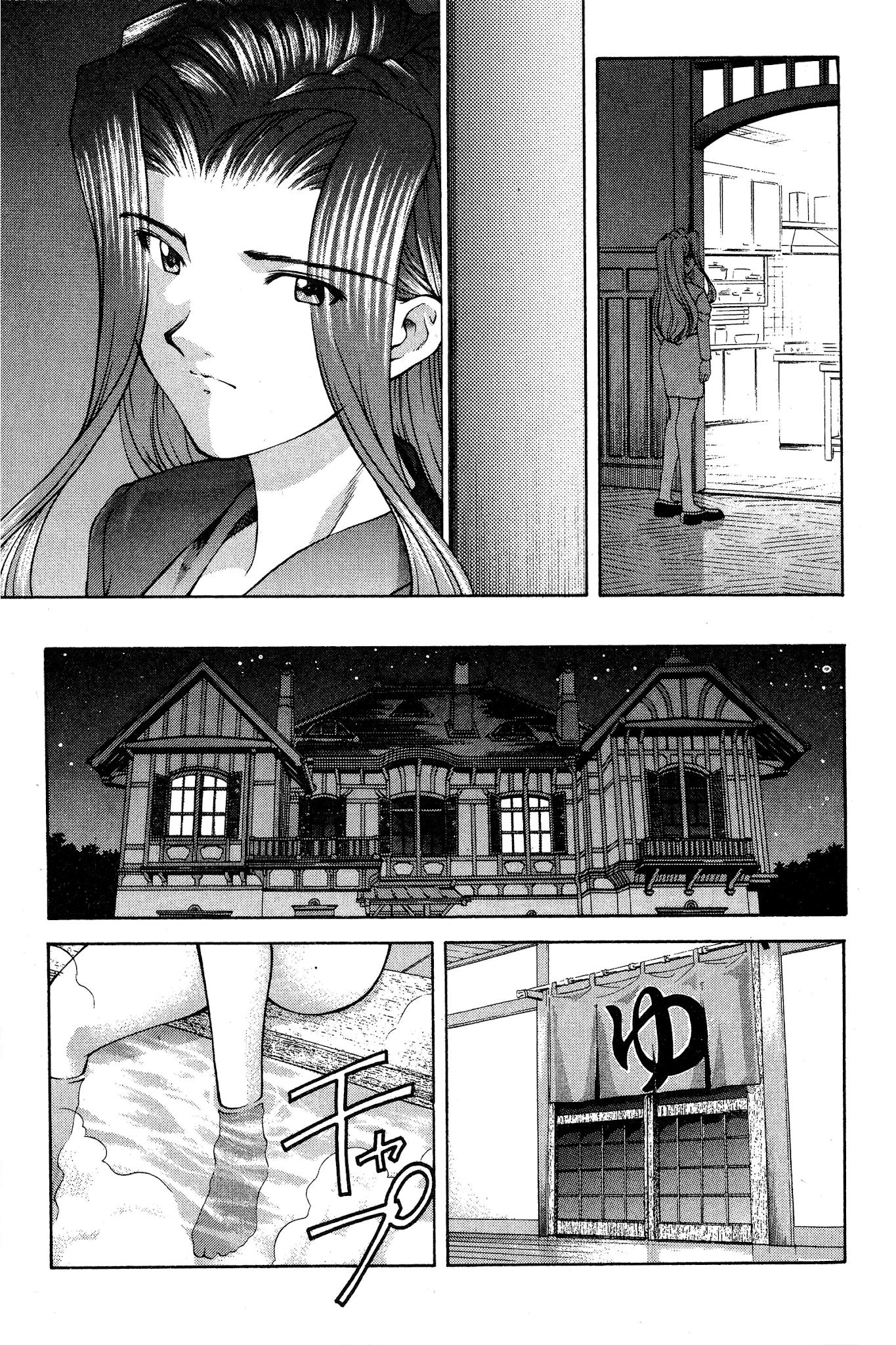 Ai Yori Aoshi Chapter 82 page 7 - Chapter 82: Shin'yuu - Deep Sadness