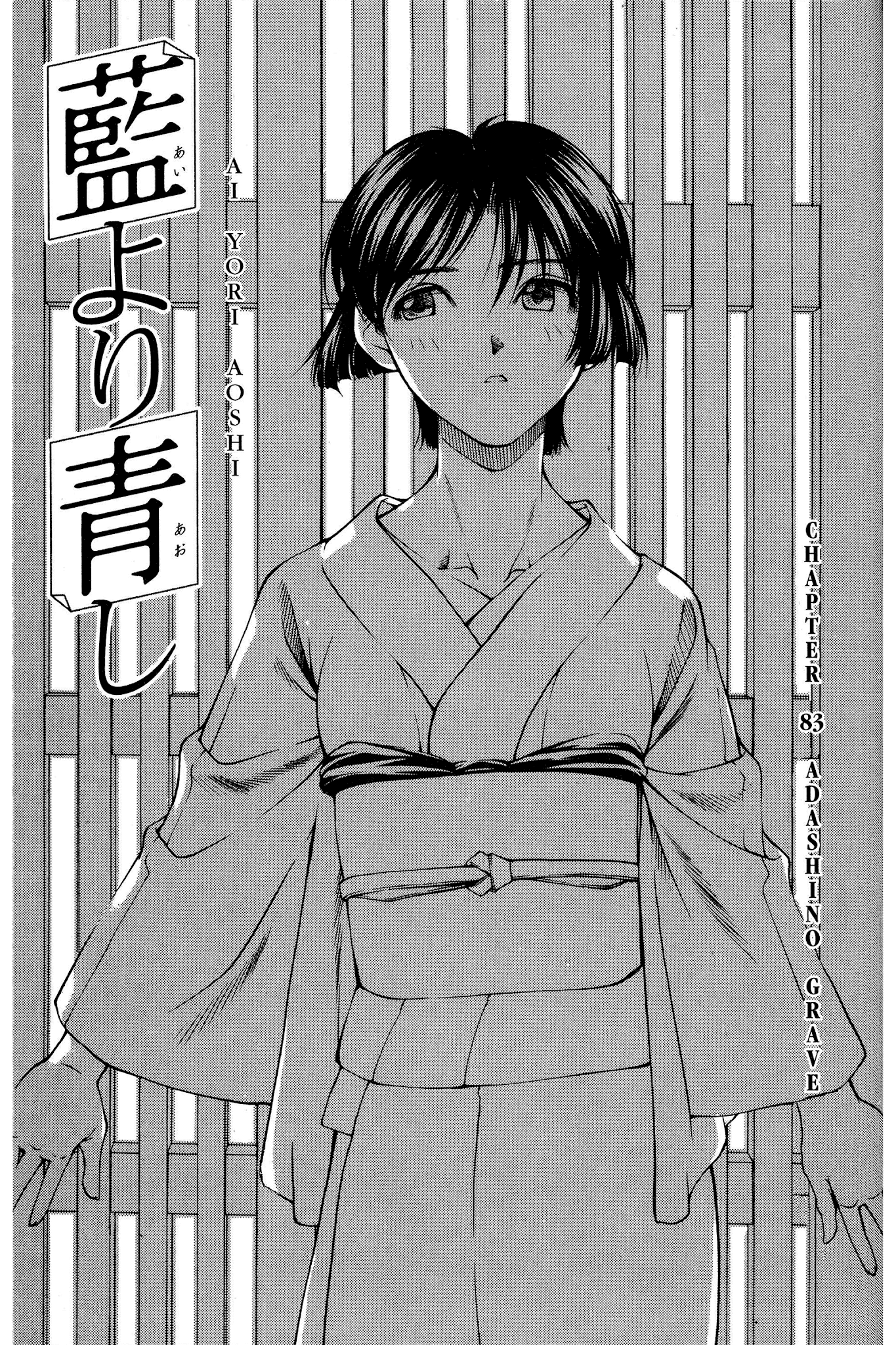 Ai Yori Aoshi Chapter 83 page 1 - Chapter 83: Adashino - Grave