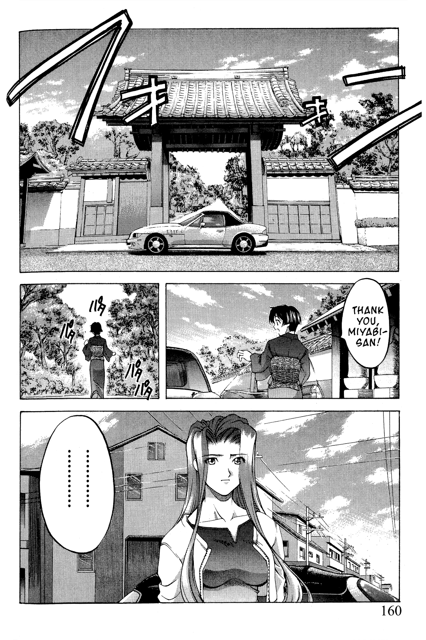 Ai Yori Aoshi Chapter 83 page 14 - Chapter 83: Adashino - Grave