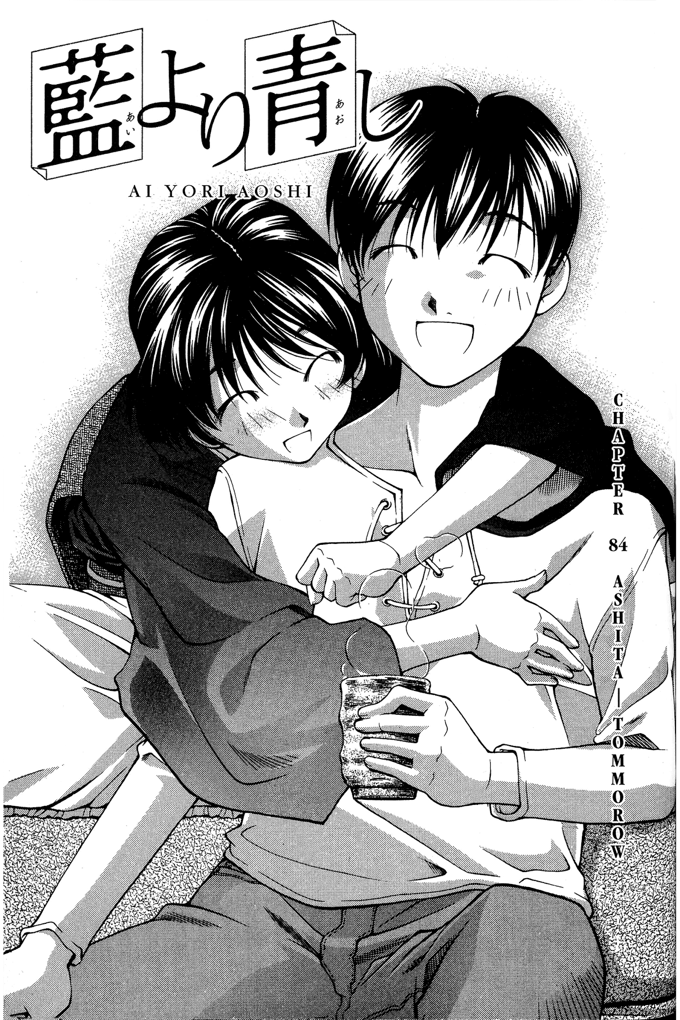 Ai Yori Aoshi Chapter 84 page 1 - Chapter 84: Ashita - Tomorrow