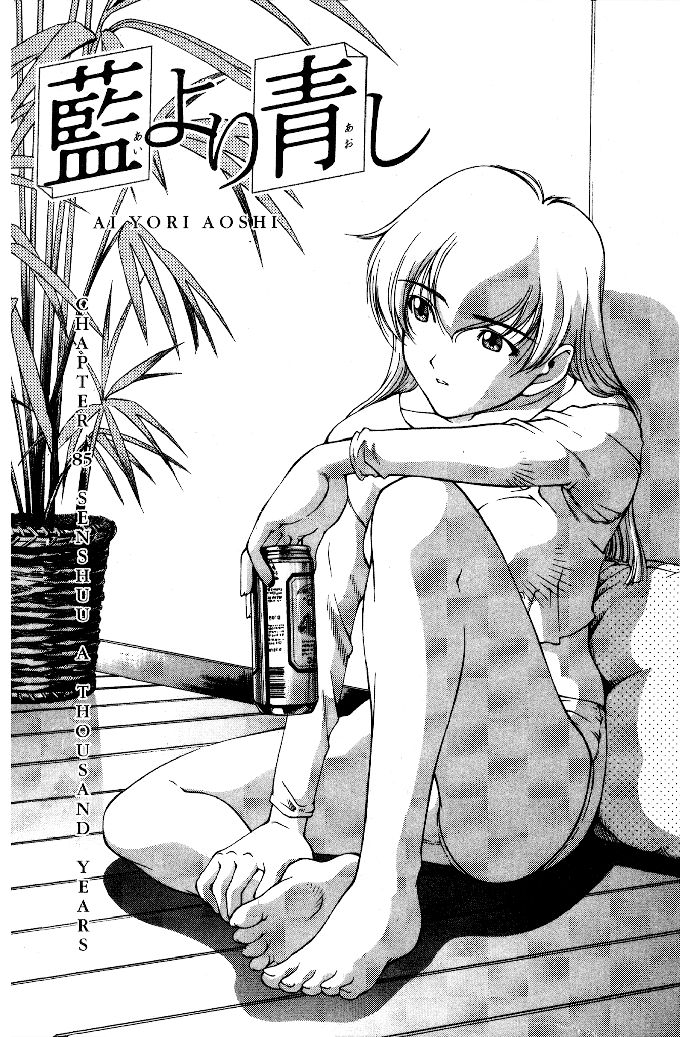 Ai Yori Aoshi Chapter 85 page 12 - Chapter 85: Senshuu - A Thousand Years