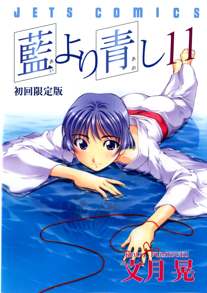 Ai Yori Aoshi Chapter 85 page 7 - Chapter 85: Senshuu - A Thousand Years