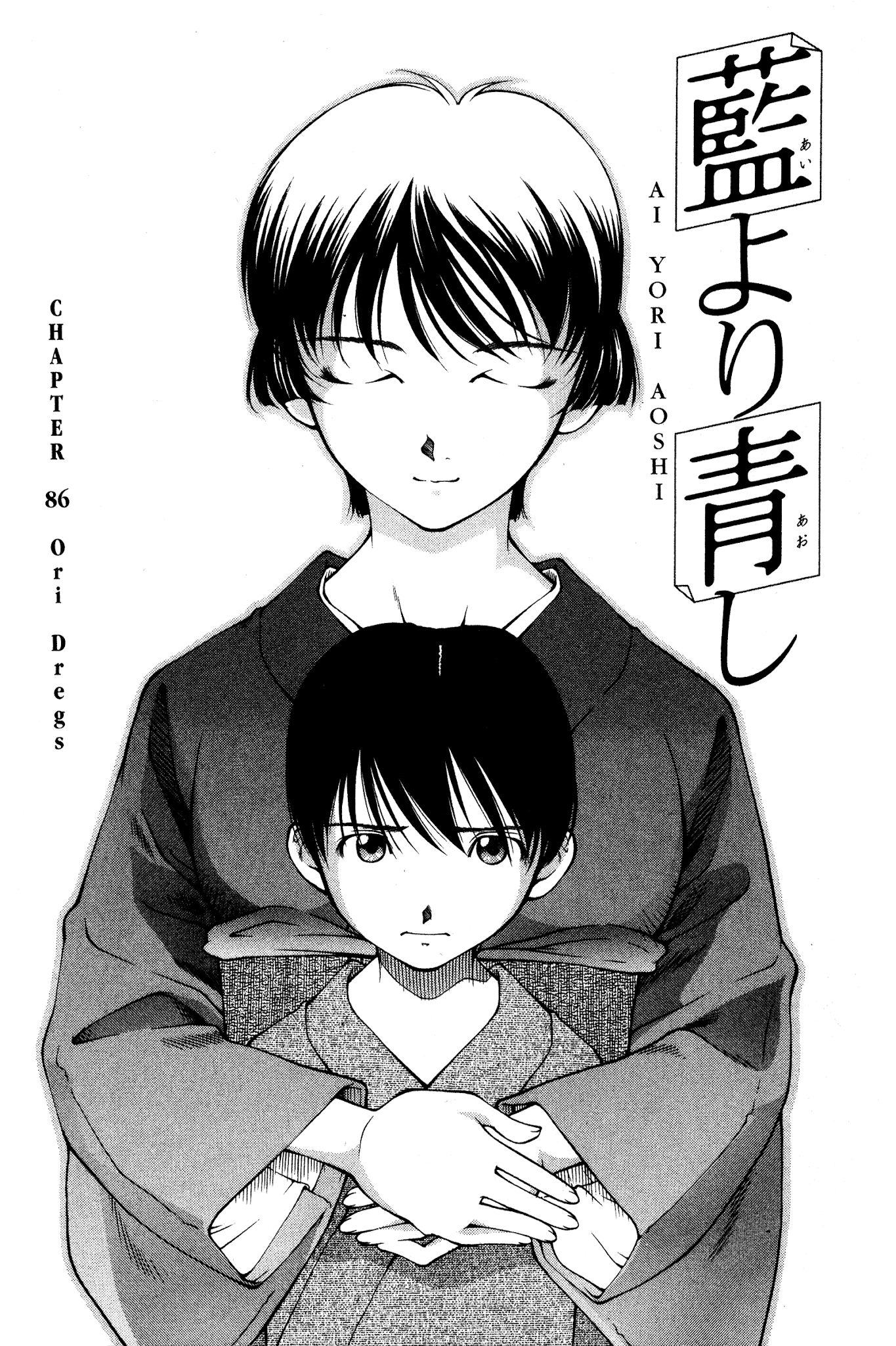 Ai Yori Aoshi Chapter 86 page 1 - Chapter 86: Ori - Dregs