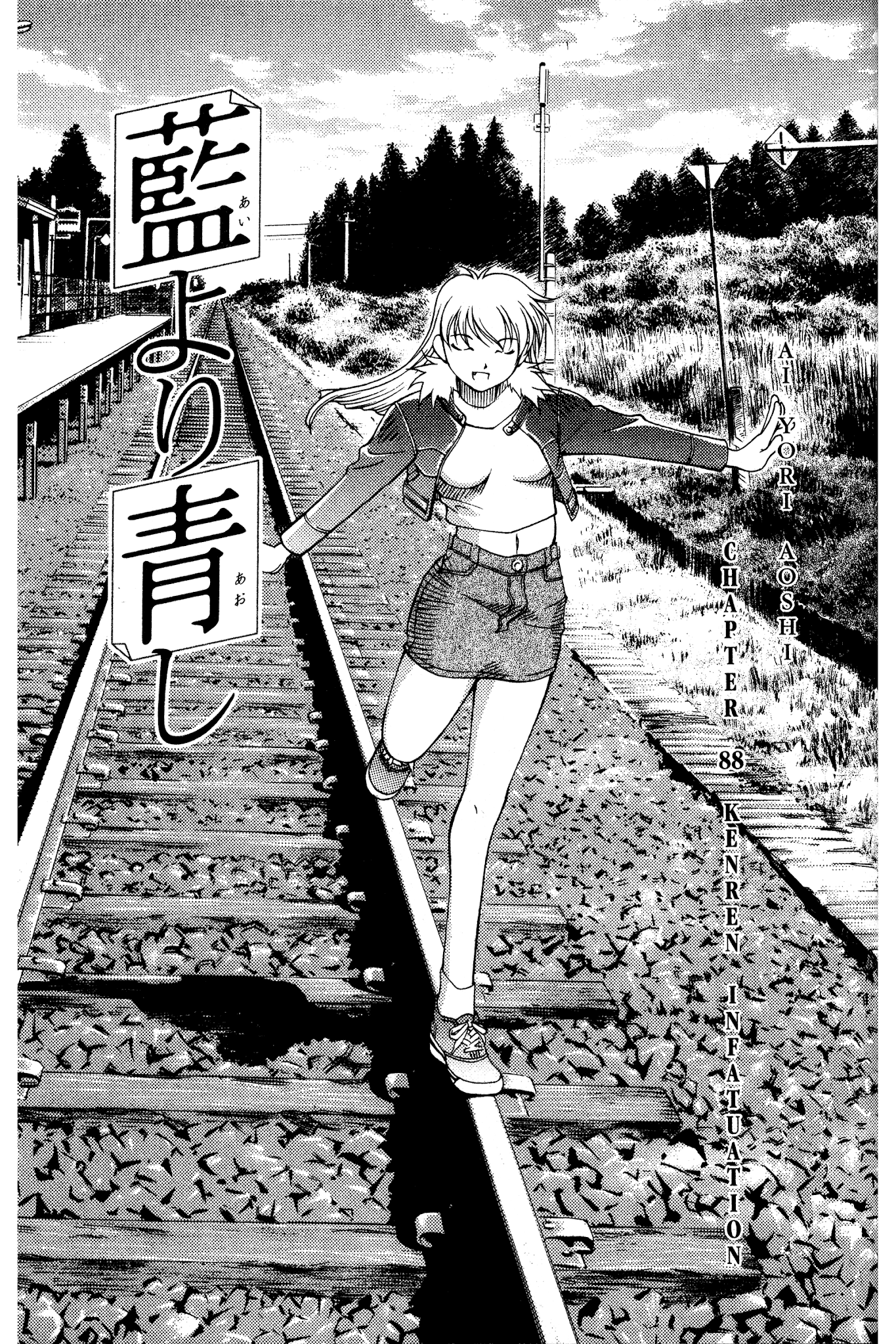 Ai Yori Aoshi Chapter 88 page 1 - Chapter 88: Kenren - Infatuation