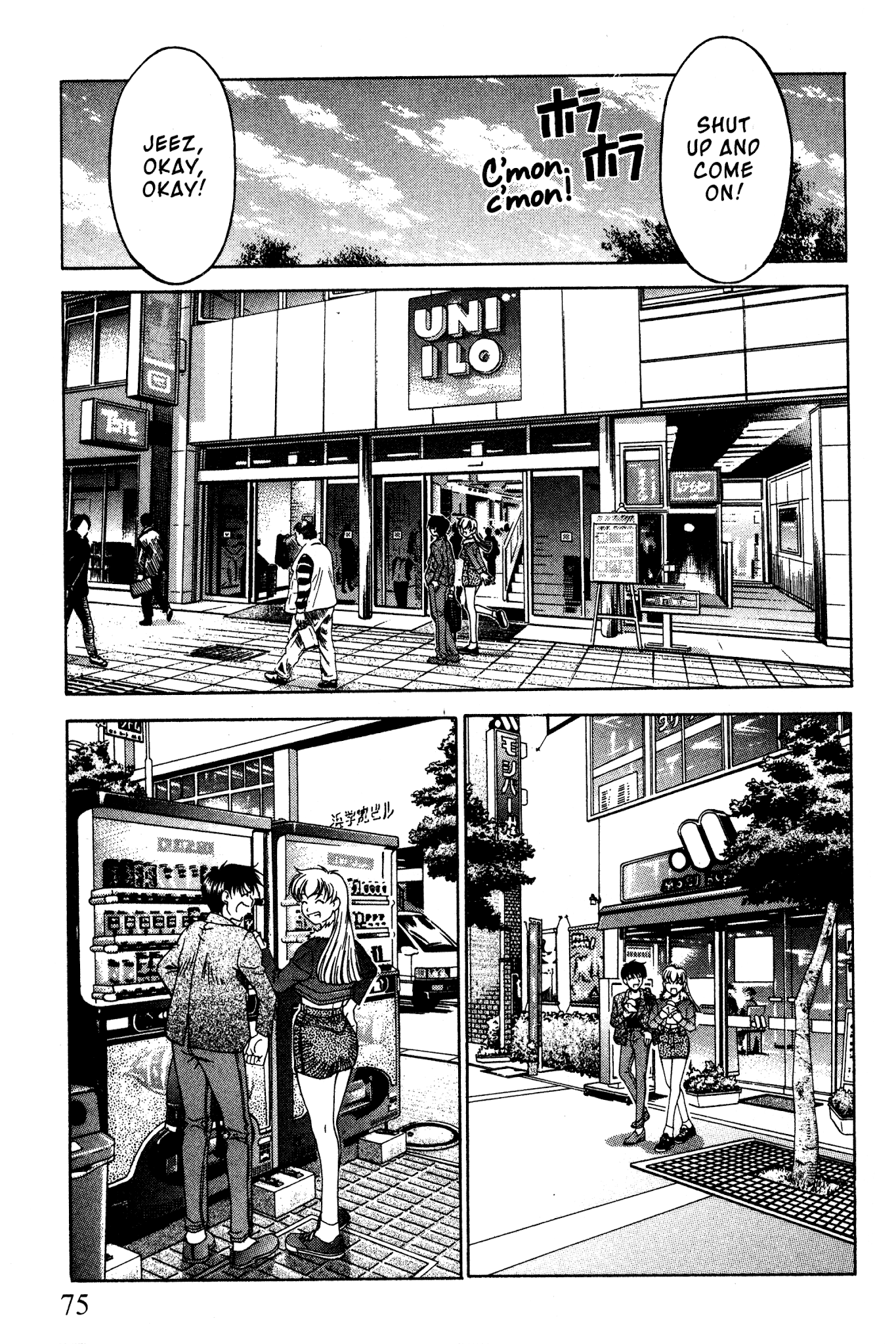 Ai Yori Aoshi Chapter 88 page 7 - Chapter 88: Kenren - Infatuation