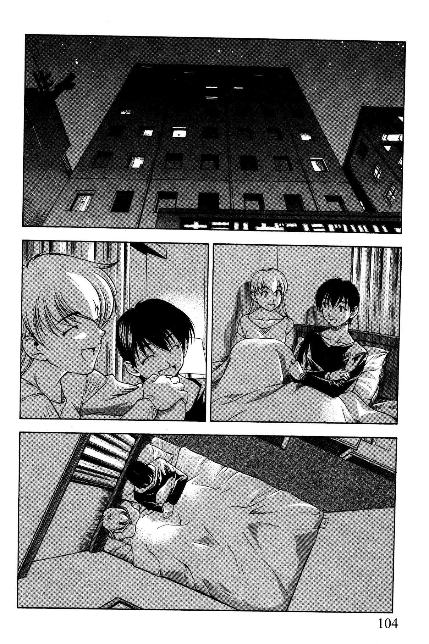 Ai Yori Aoshi Chapter 89 page 16 - Chapter 89: Aikuchi - Confidant