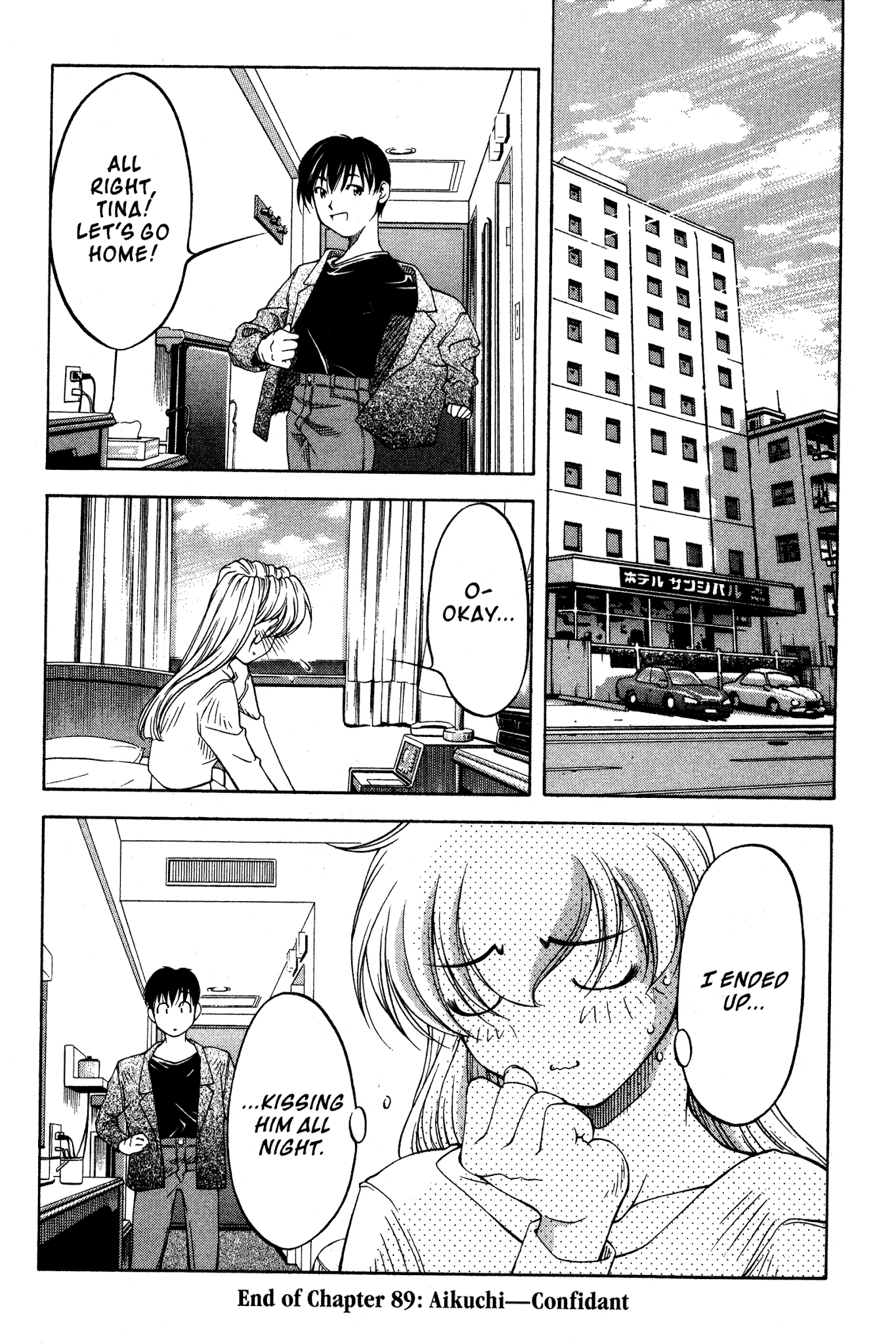 Ai Yori Aoshi Chapter 89 page 20 - Chapter 89: Aikuchi - Confidant