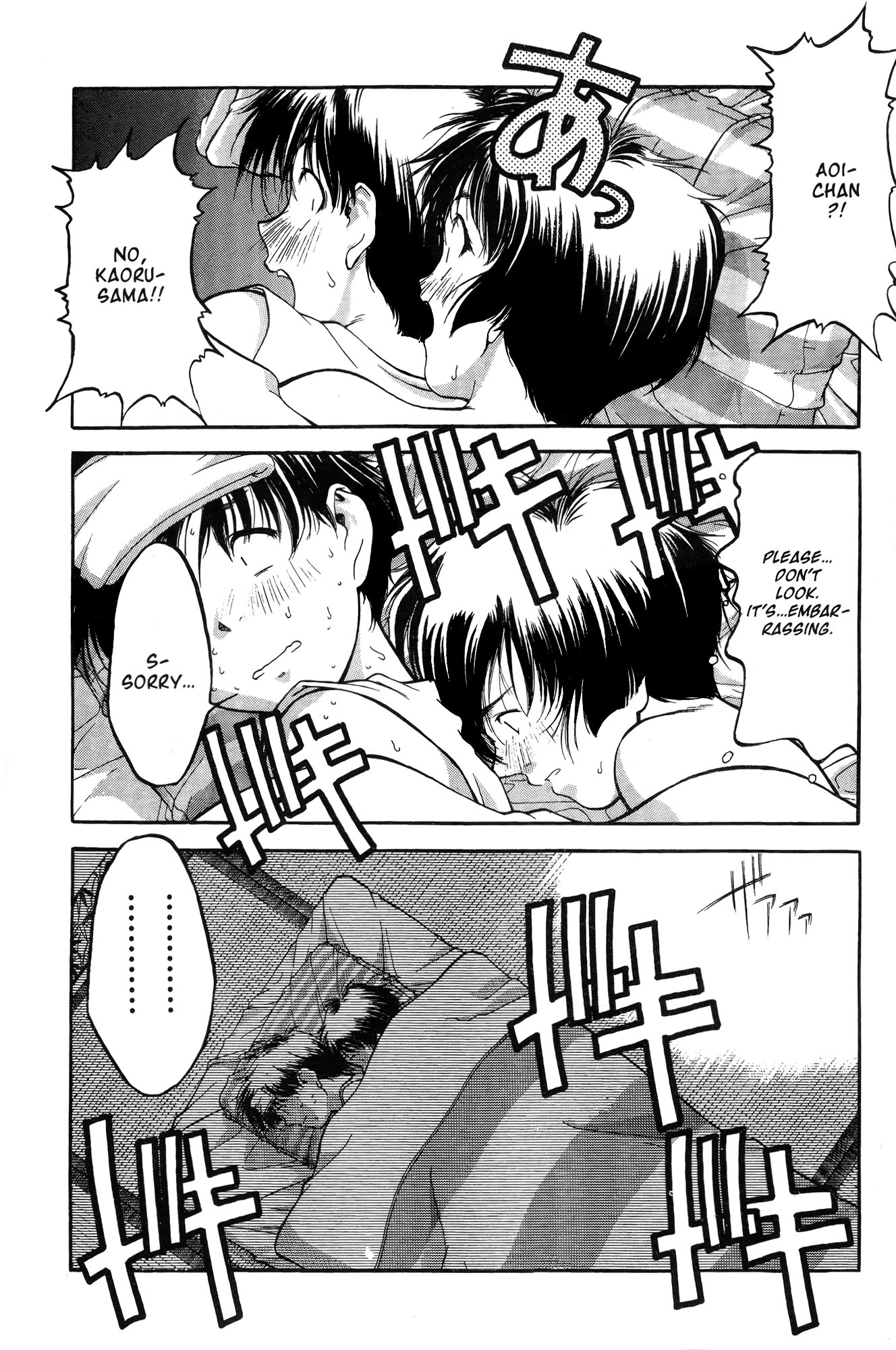 Ai Yori Aoshi Chapter 9 page 18 - Chapter 9: Chigiri : Vow
