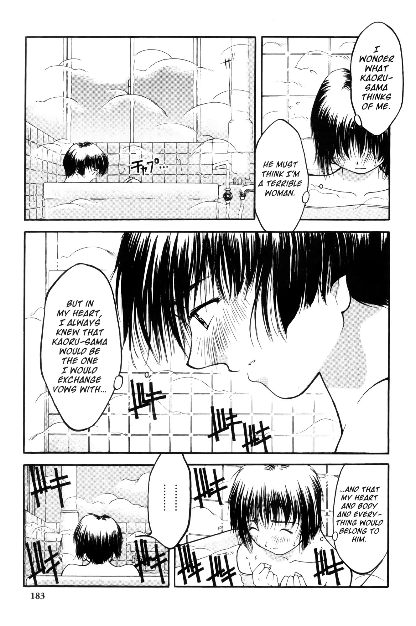 Ai Yori Aoshi Chapter 9 page 3 - Chapter 9: Chigiri : Vow