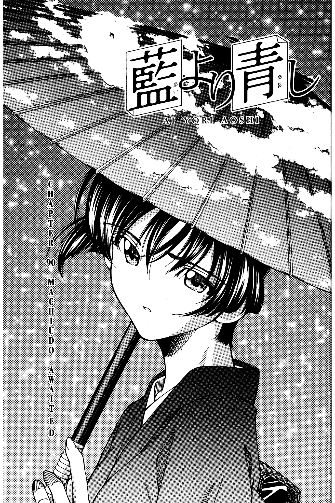 Ai Yori Aoshi Chapter 90 page 1 - Chapter 90: Machiudo - Awaited